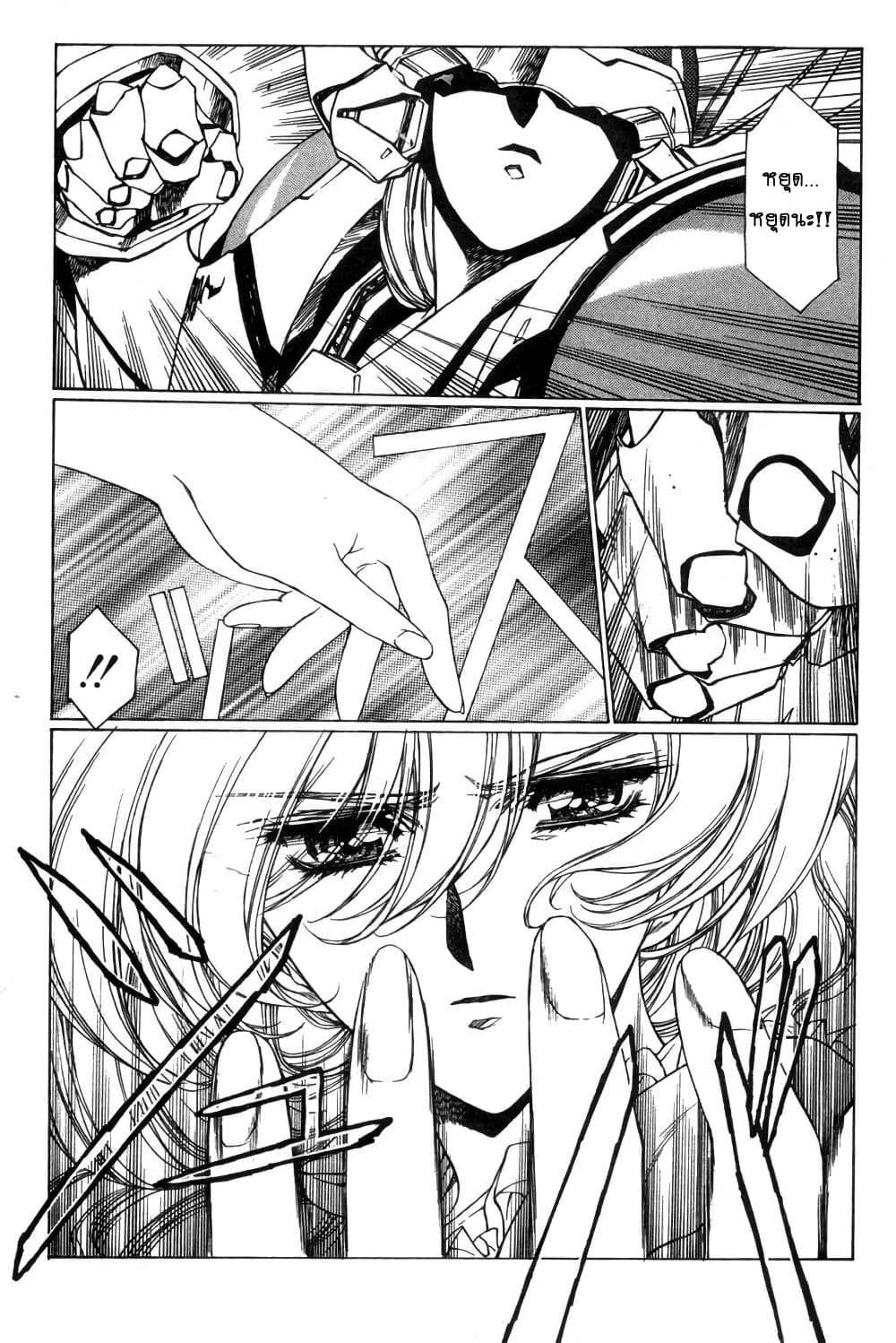 Eidron Shadow page 2