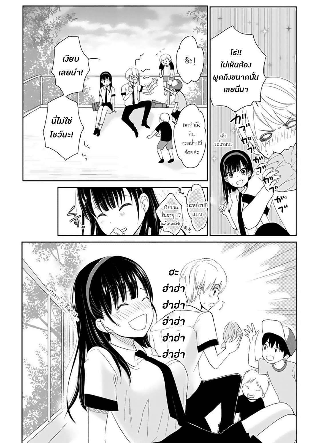 Eien ni Korosare Tsuzukeru Natsu page 8