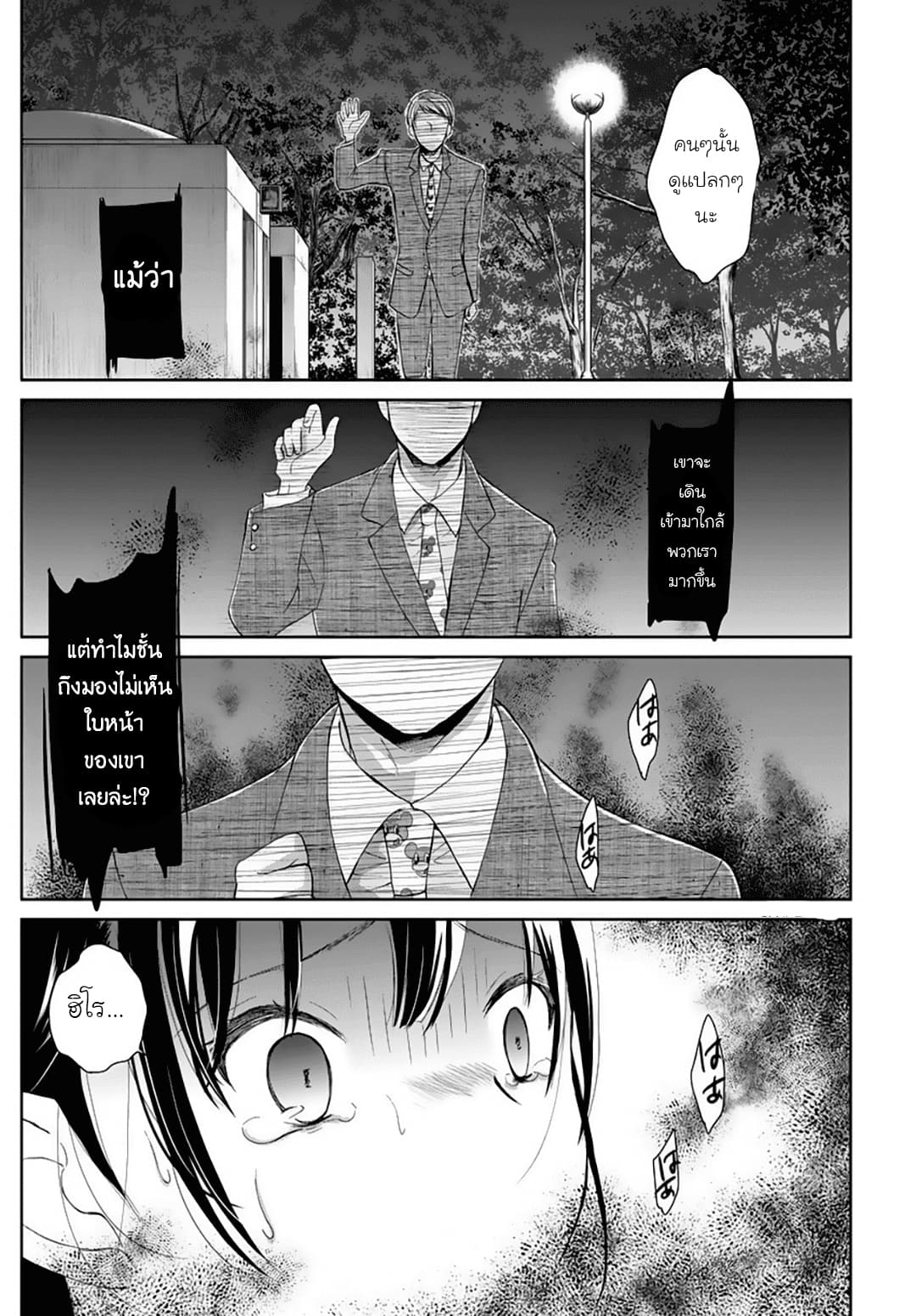 Eien ni Korosare Tsuzukeru Natsu page 13