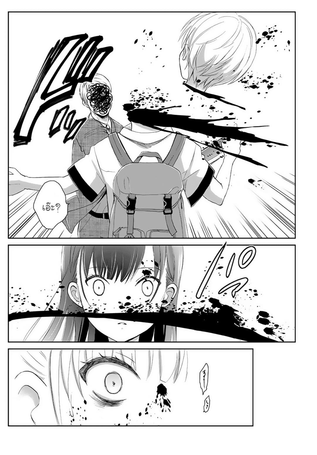 Eien ni Korosare Tsuzukeru Natsu page 15