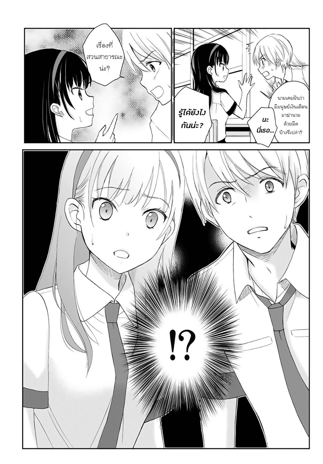 Eien ni Korosare Tsuzukeru Natsu page 22