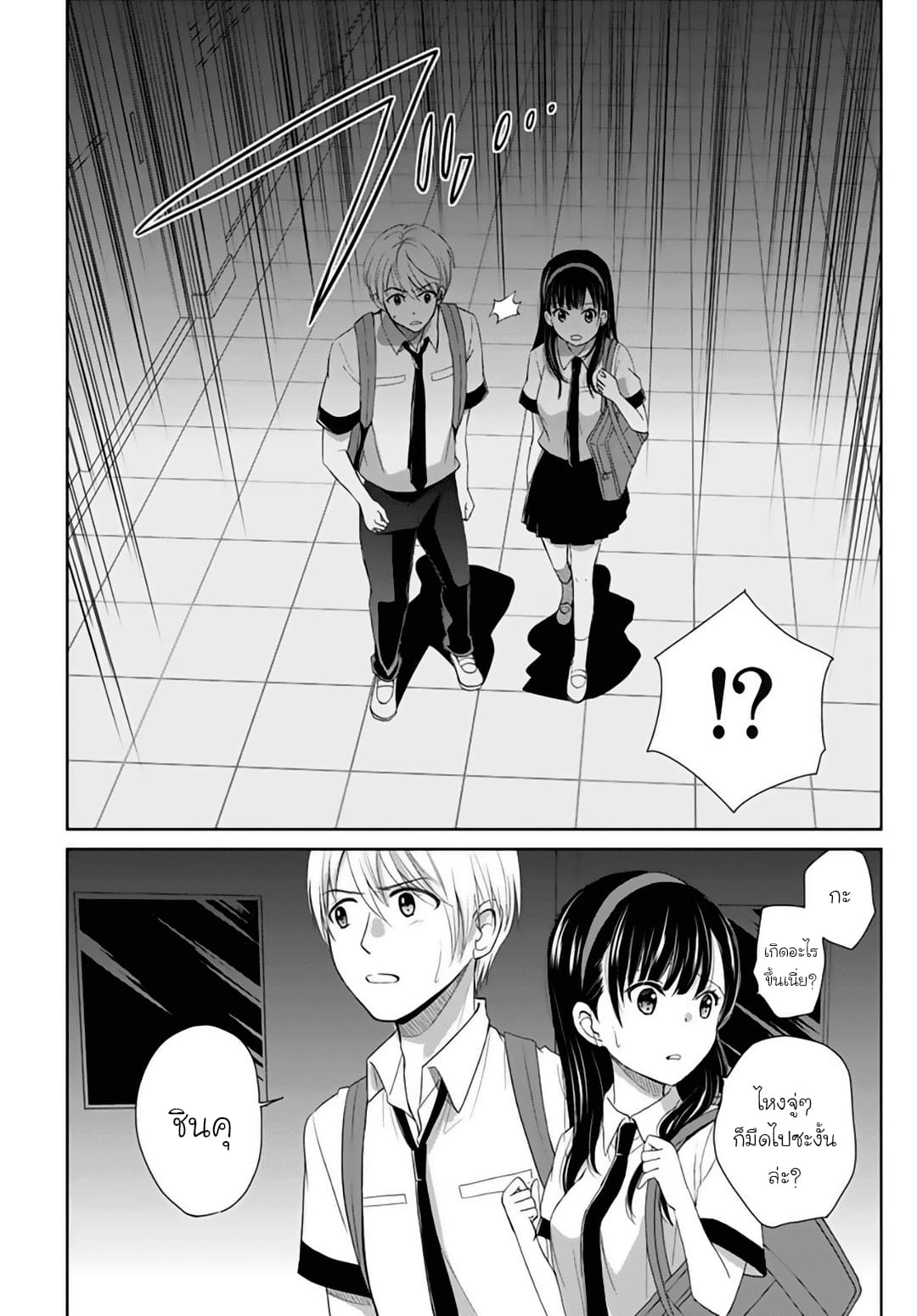 Eien ni Korosare Tsuzukeru Natsu page 26