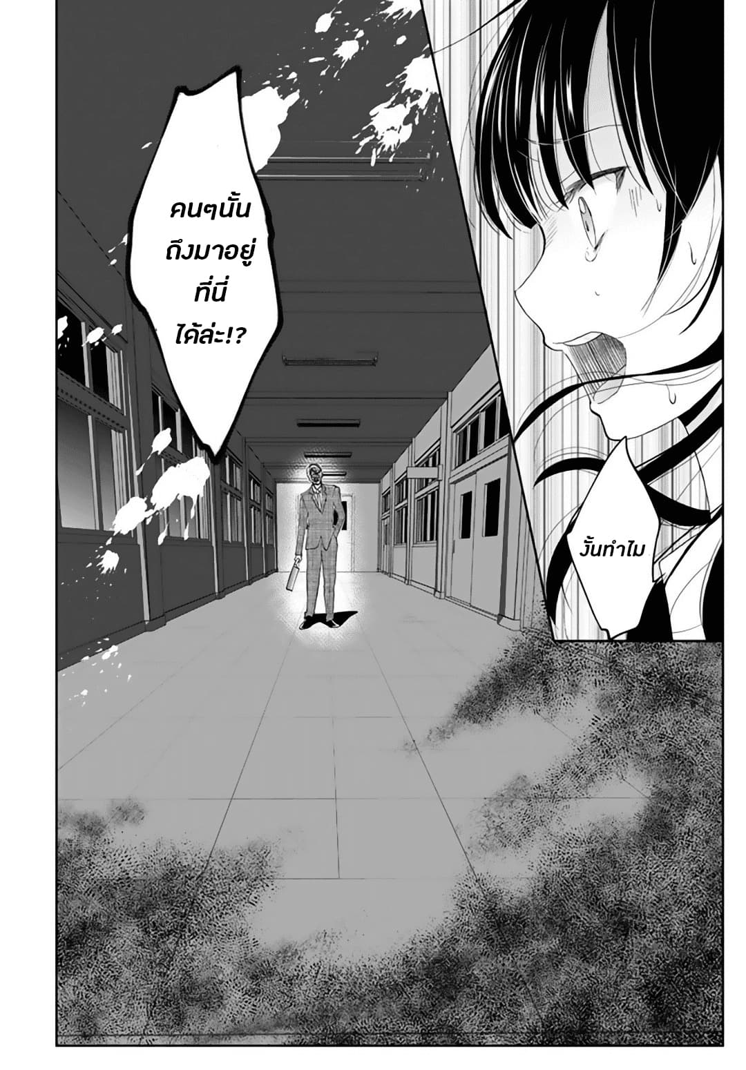 Eien ni Korosare Tsuzukeru Natsu page 28