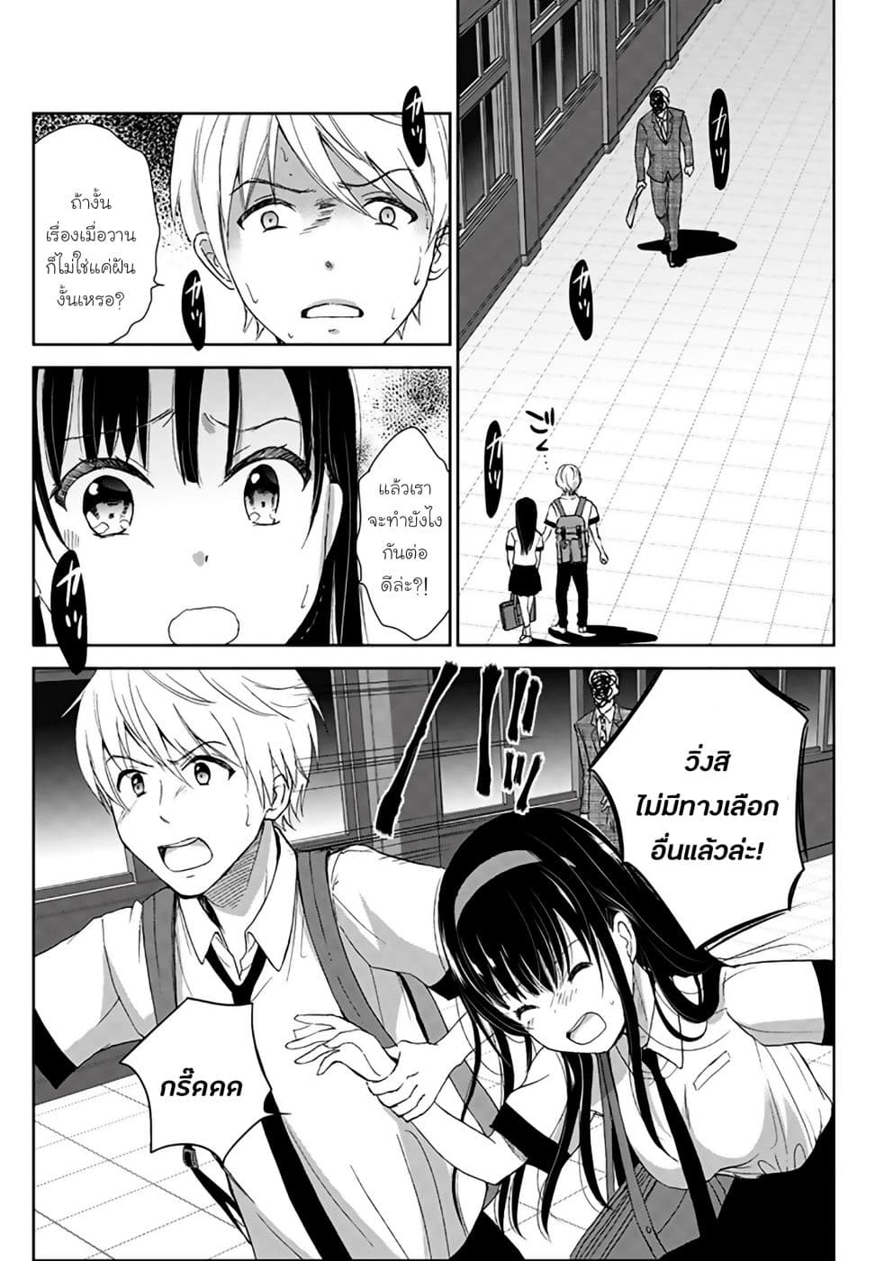 Eien ni Korosare Tsuzukeru Natsu page 1