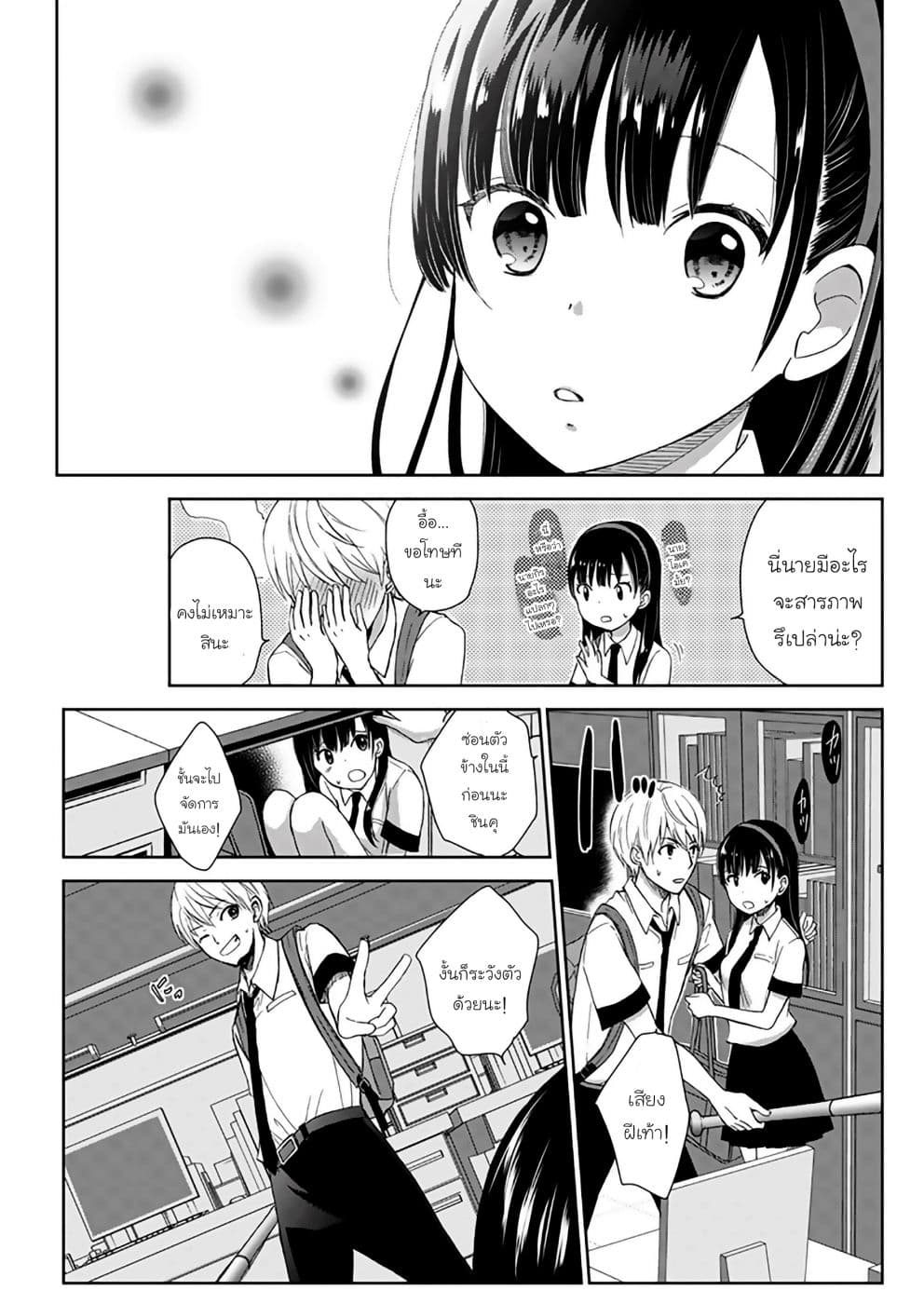 Eien ni Korosare Tsuzukeru Natsu page 8