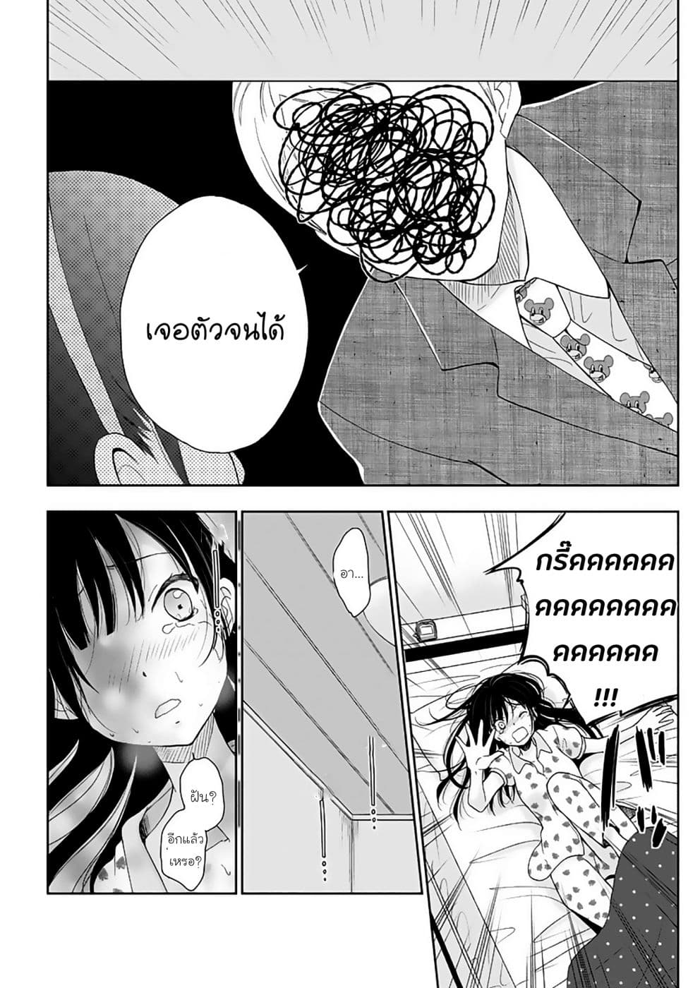 Eien ni Korosare Tsuzukeru Natsu page 14