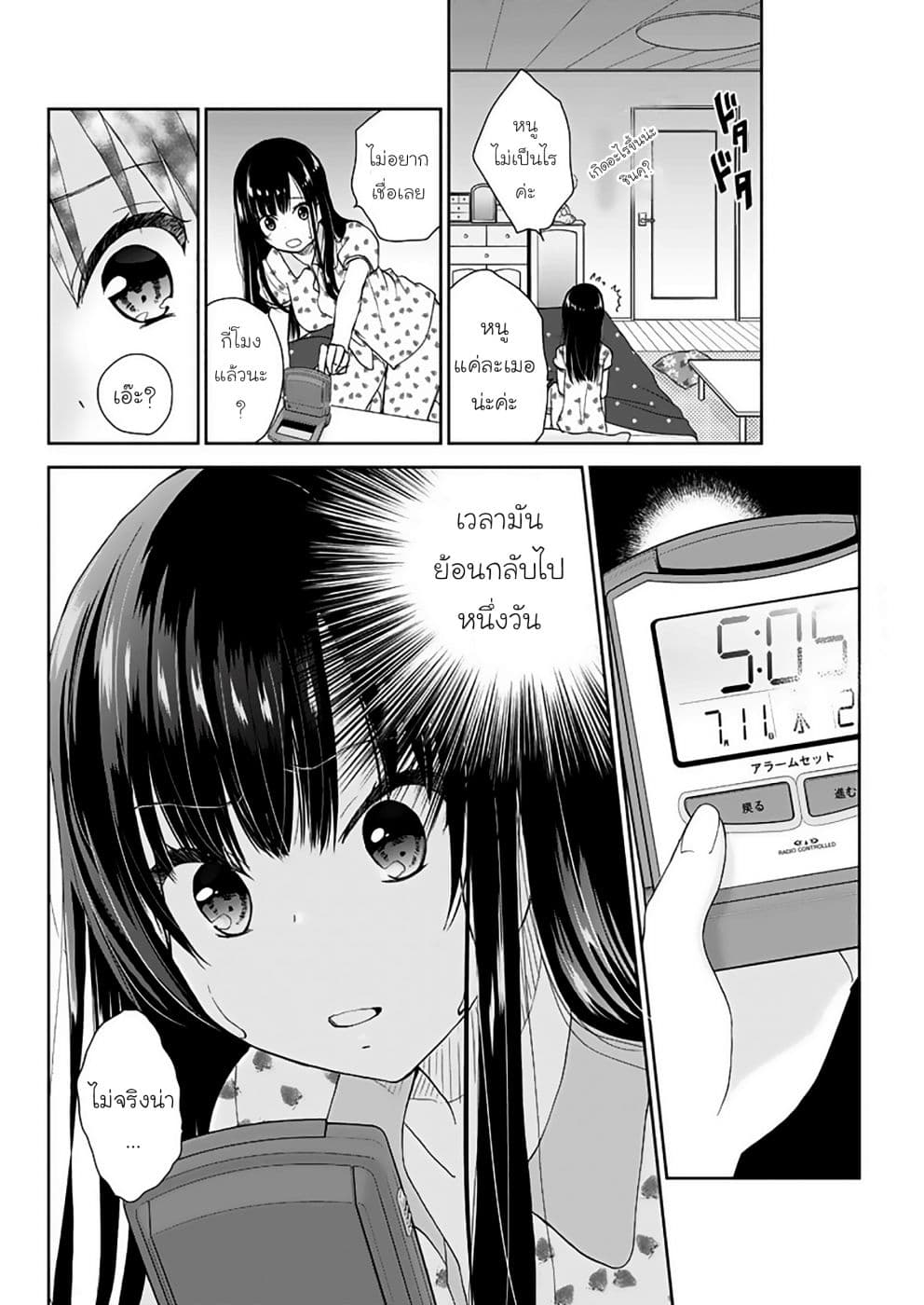 Eien ni Korosare Tsuzukeru Natsu page 15