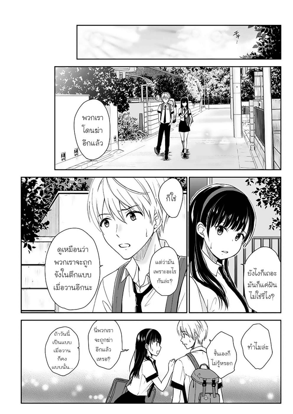 Eien ni Korosare Tsuzukeru Natsu page 16