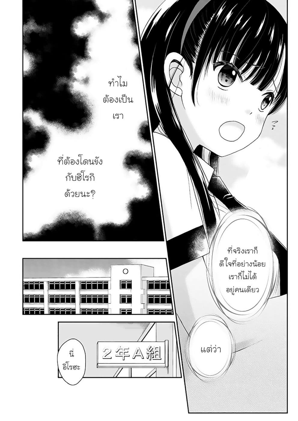Eien ni Korosare Tsuzukeru Natsu page 20