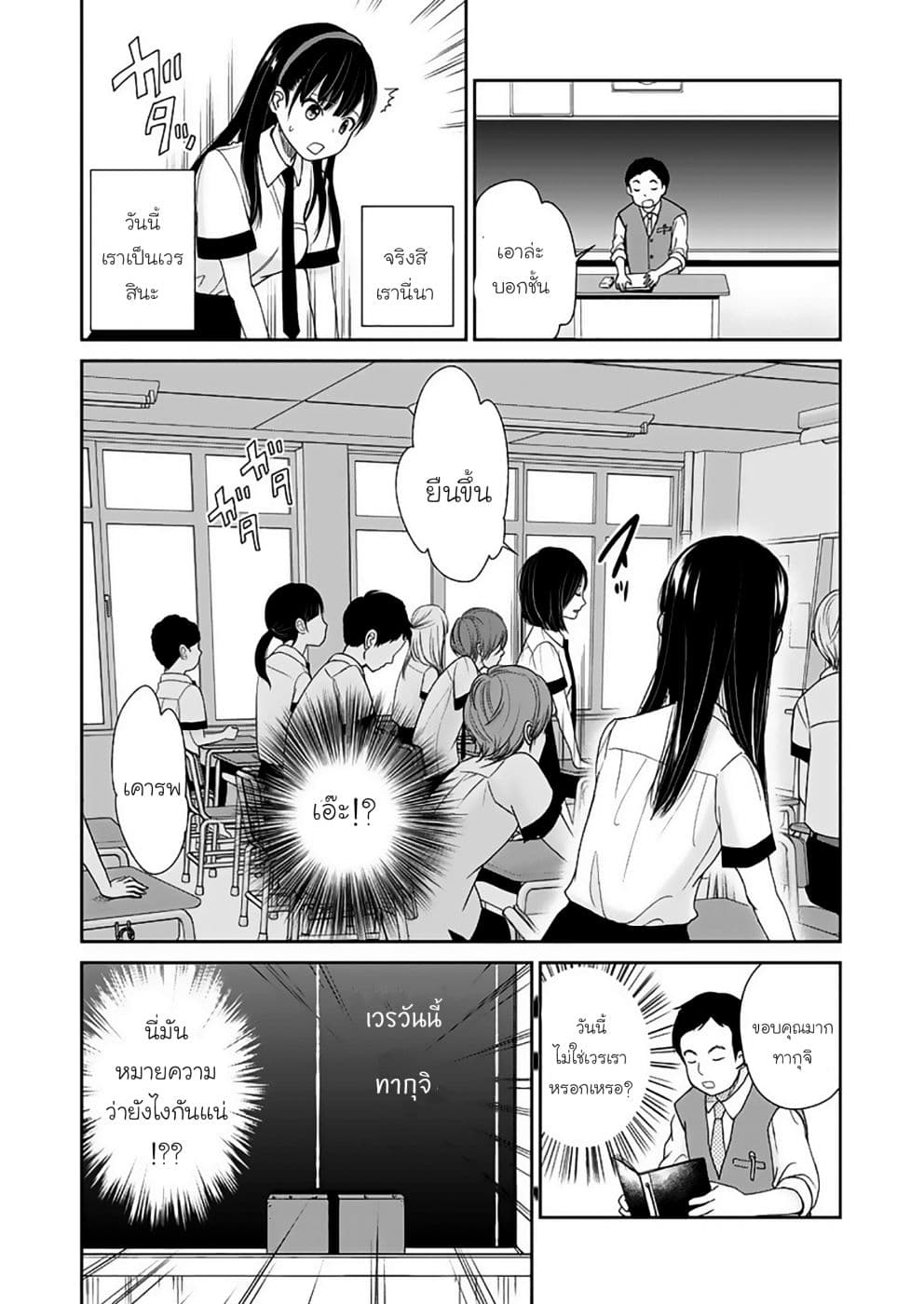 Eien ni Korosare Tsuzukeru Natsu page 22