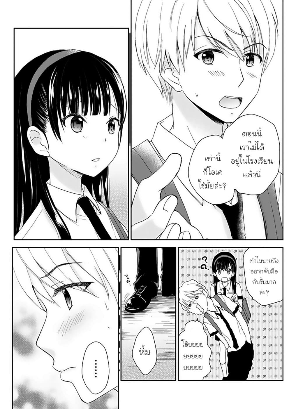 Eien ni Korosare Tsuzukeru Natsu page 4