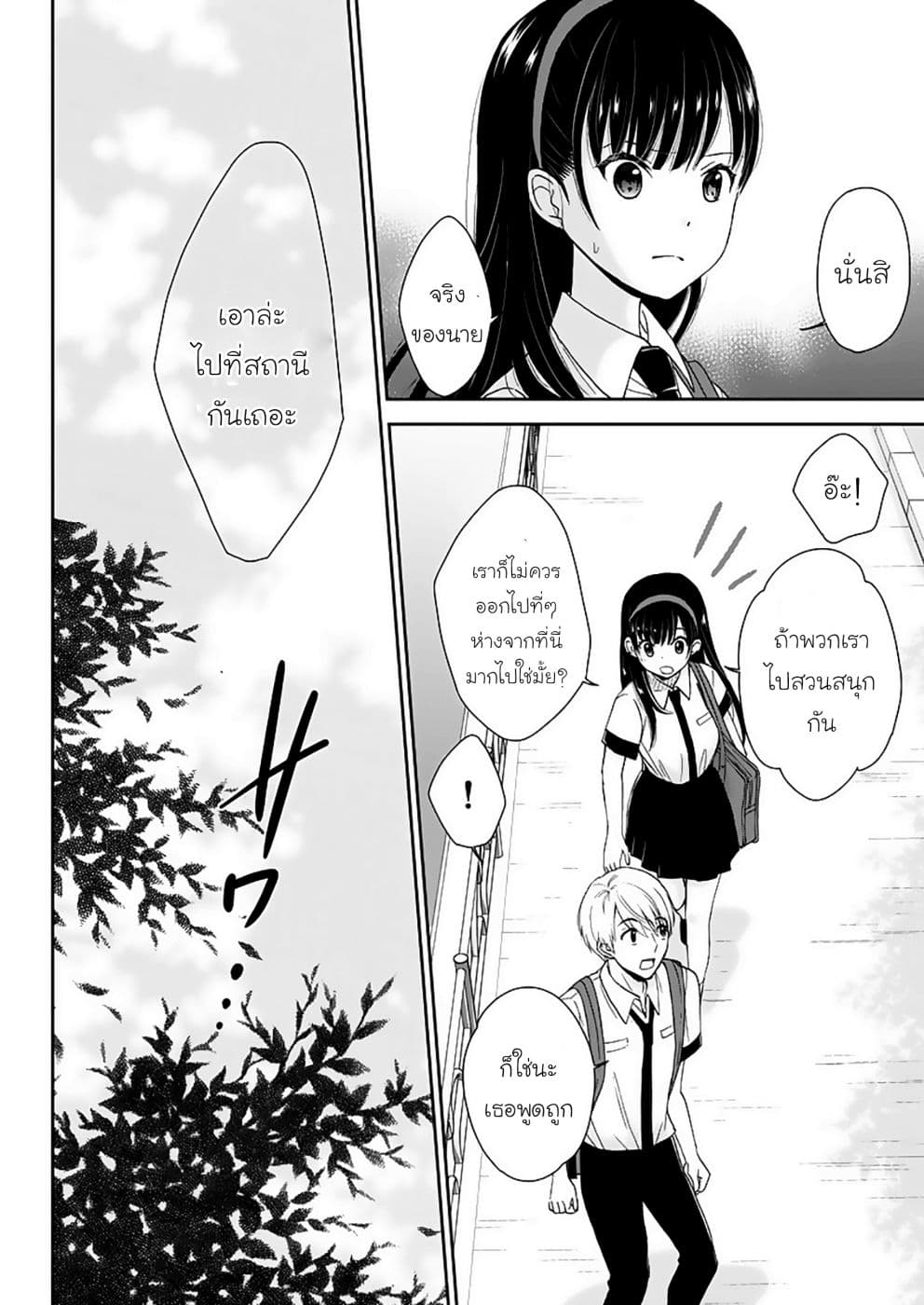 Eien ni Korosare Tsuzukeru Natsu page 6