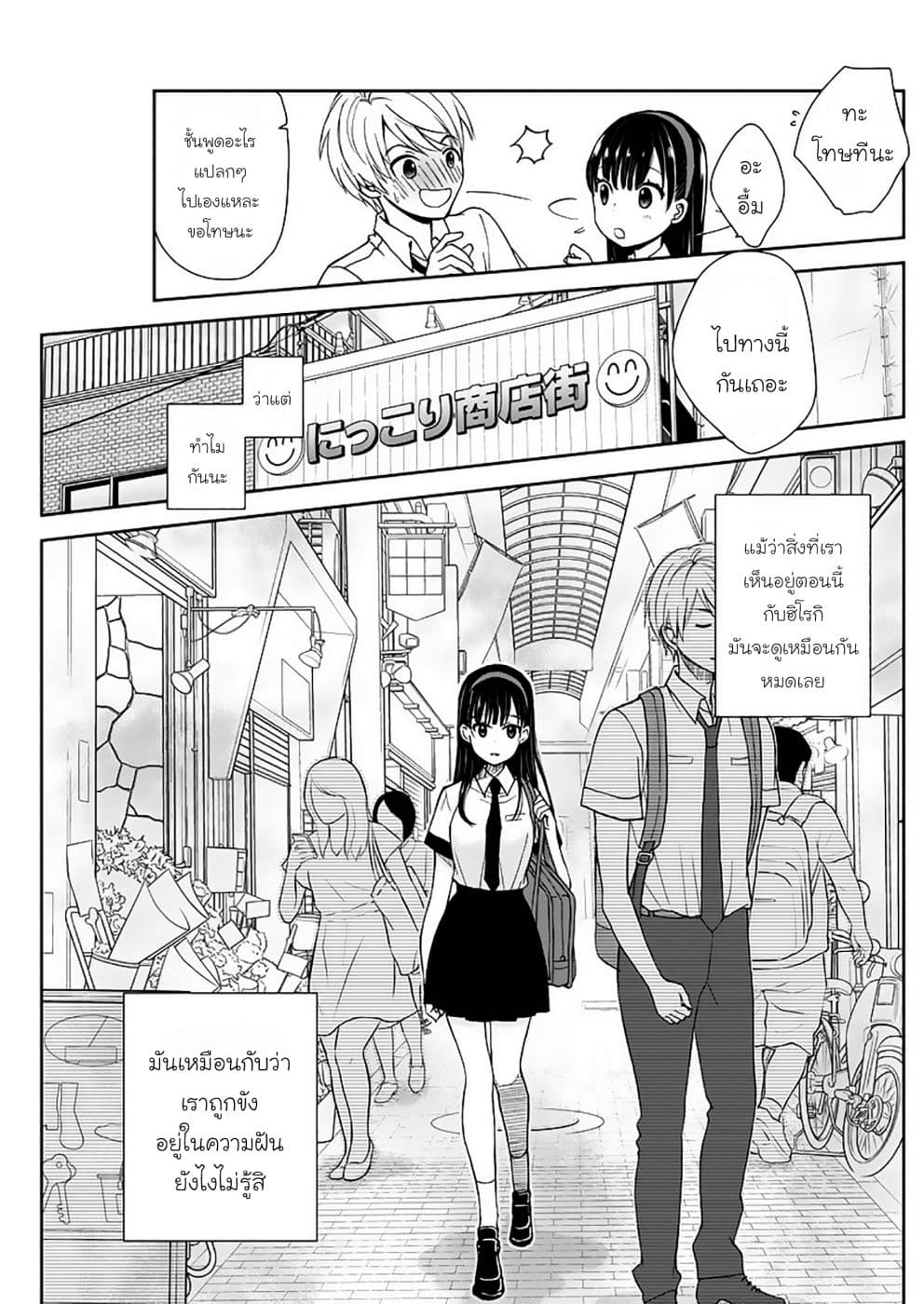 Eien ni Korosare Tsuzukeru Natsu page 14