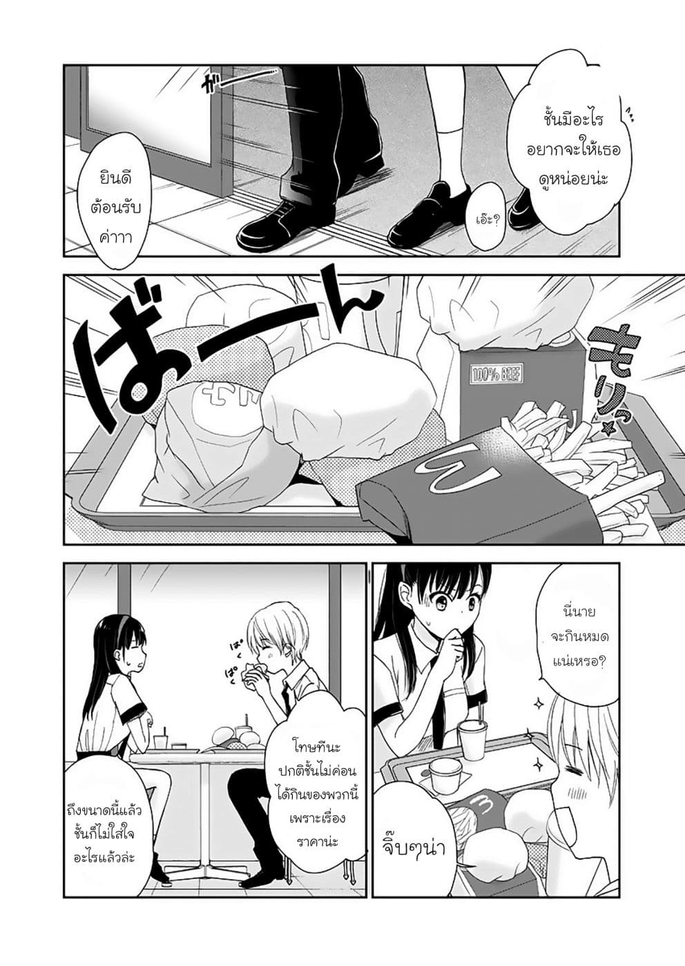 Eien ni Korosare Tsuzukeru Natsu page 17
