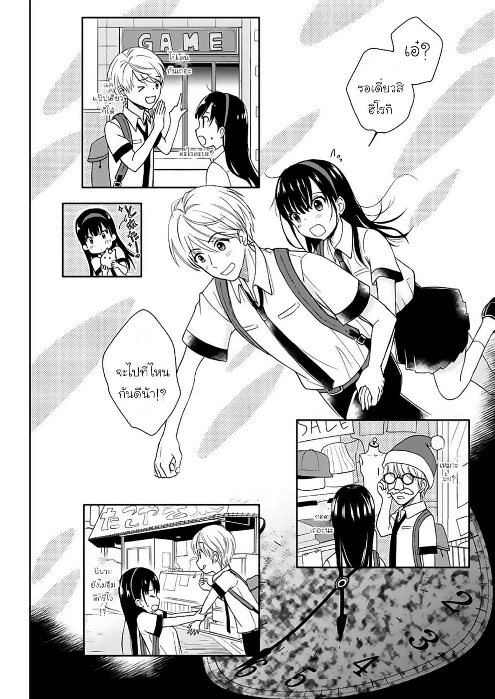 Eien ni Korosare Tsuzukeru Natsu page 20