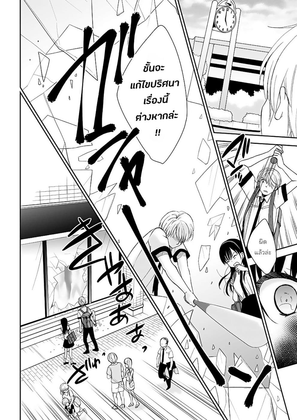 Eien ni Korosare Tsuzukeru Natsu page 22