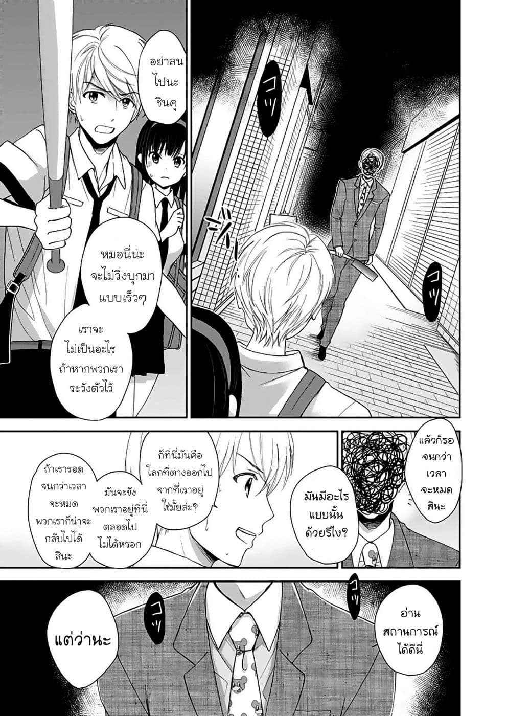 Eien ni Korosare Tsuzukeru Natsu page 1
