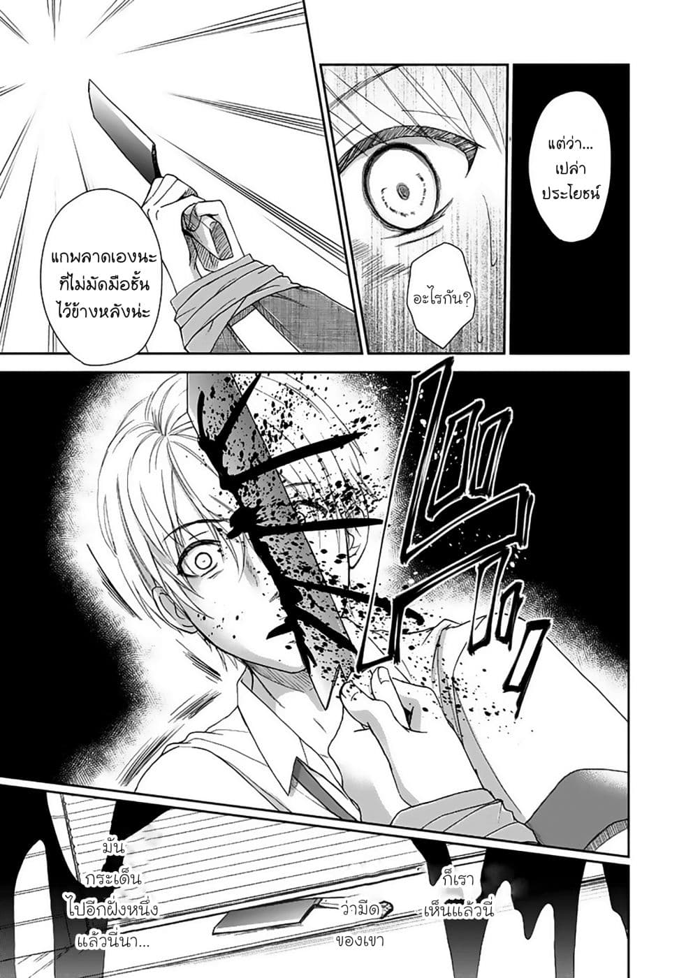 Eien ni Korosare Tsuzukeru Natsu page 7