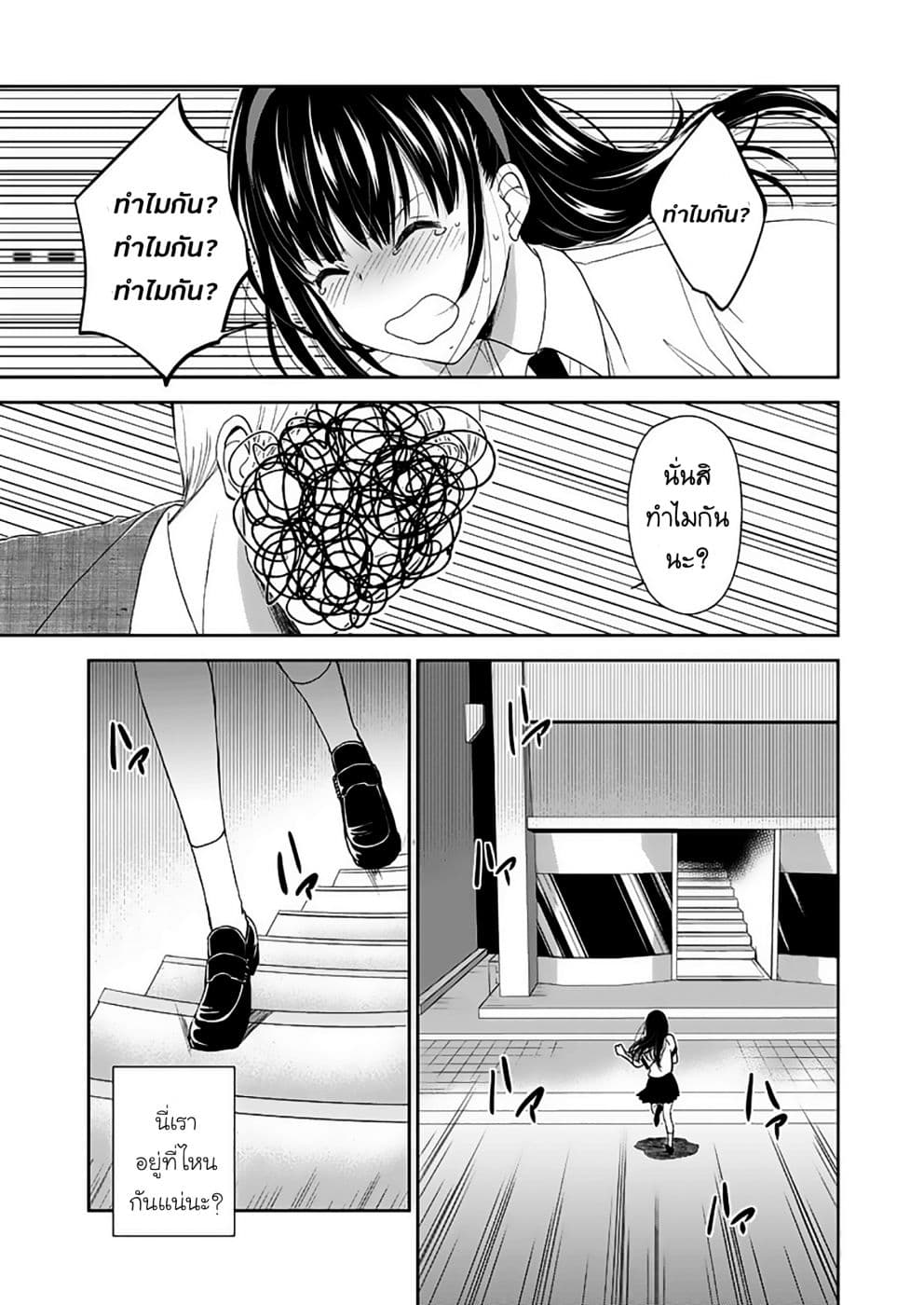 Eien ni Korosare Tsuzukeru Natsu page 9