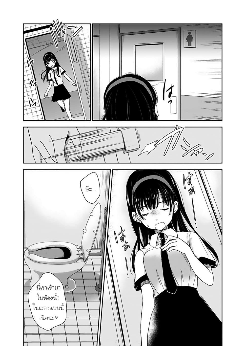 Eien ni Korosare Tsuzukeru Natsu page 11