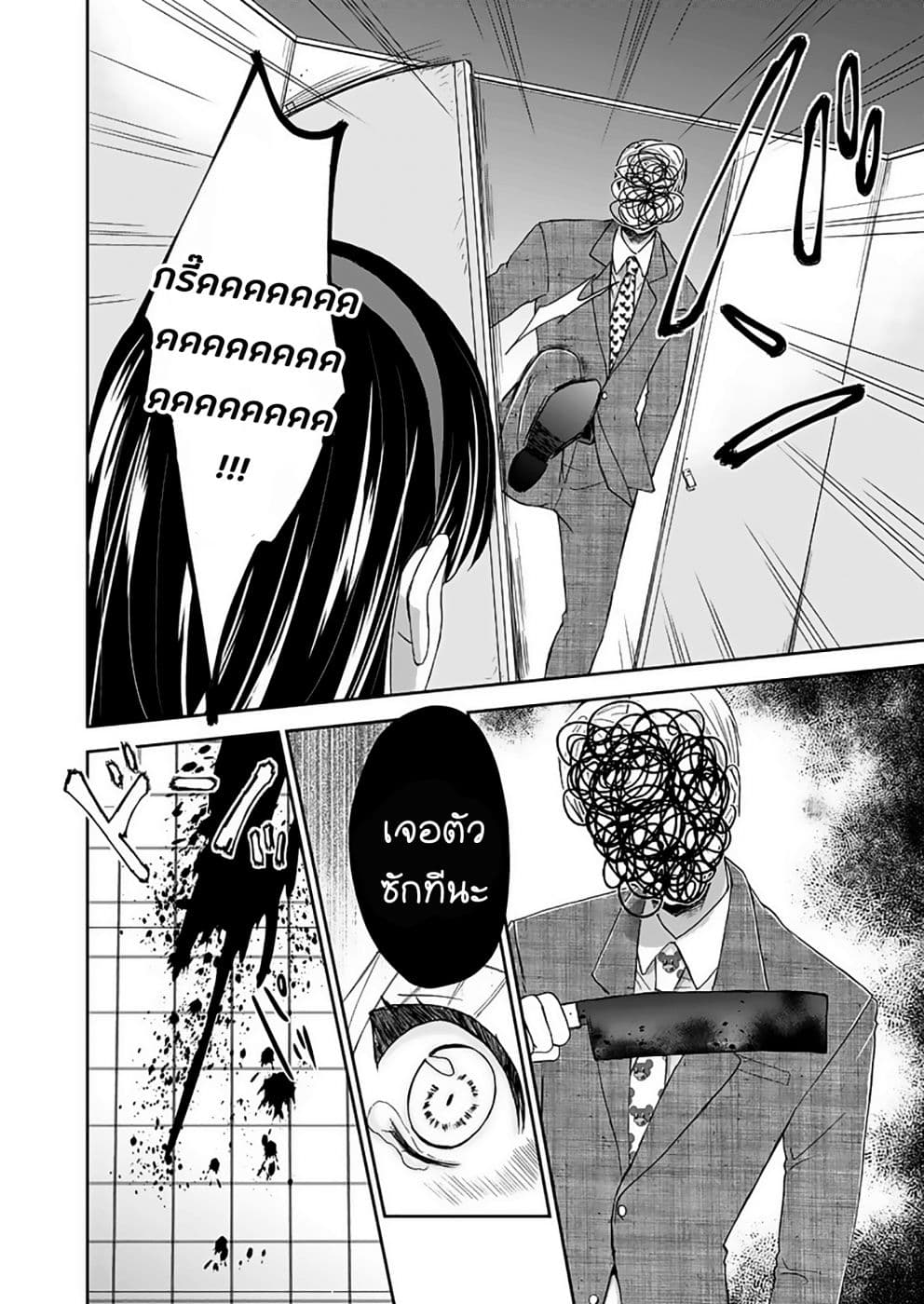 Eien ni Korosare Tsuzukeru Natsu page 12