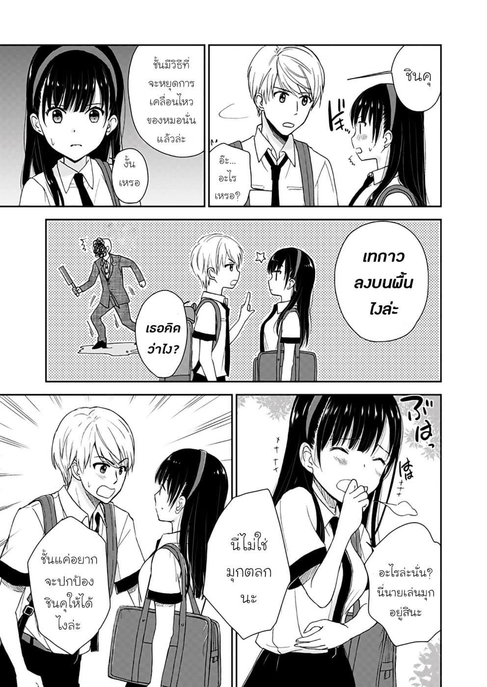 Eien ni Korosare Tsuzukeru Natsu page 21