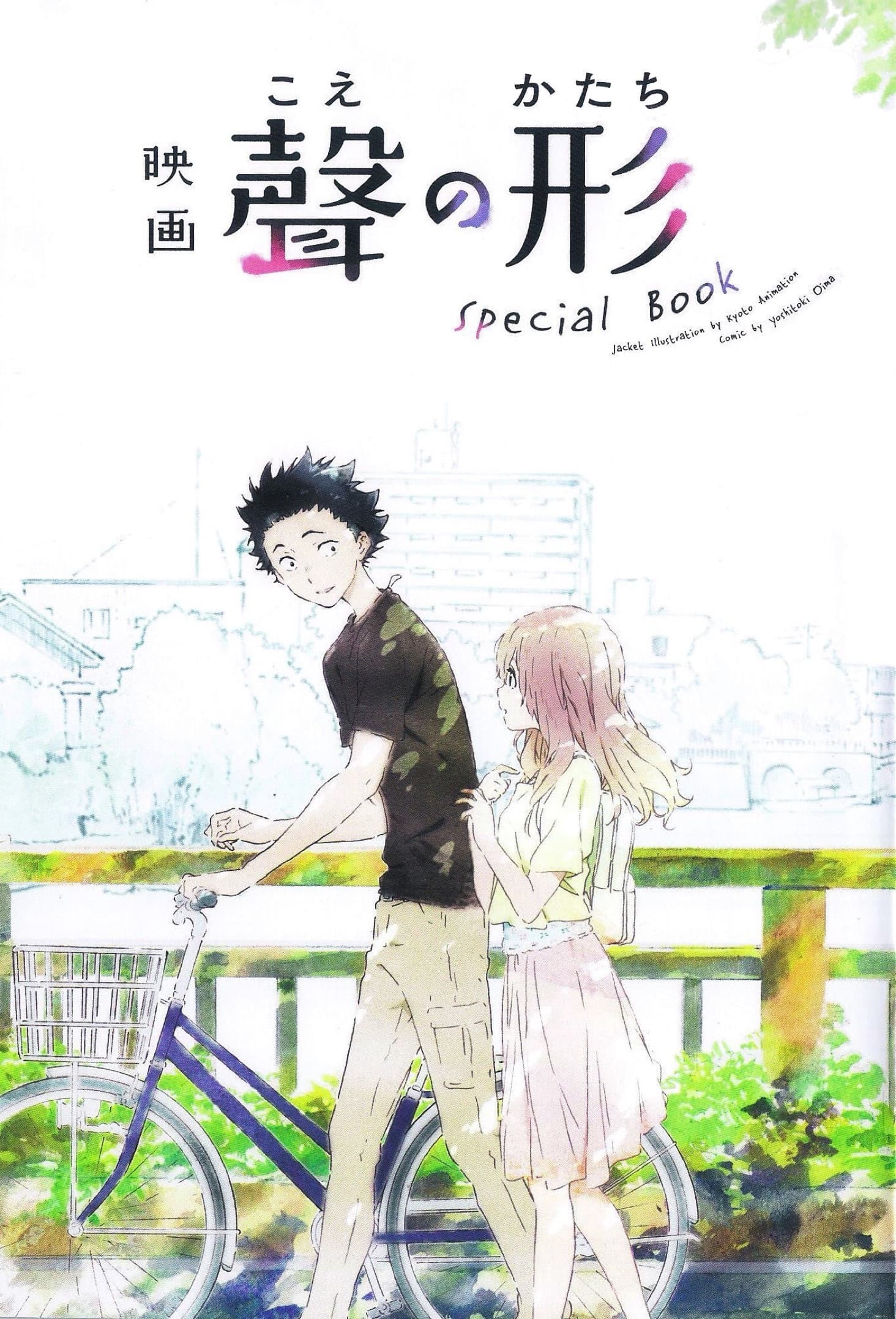 Eiga Koe no Katachi Special Book page 2