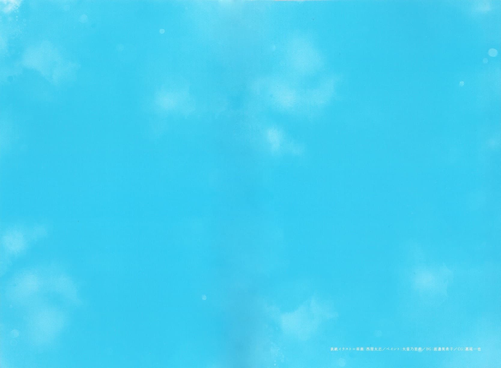 Eiga Koe no Katachi Special Book page 4