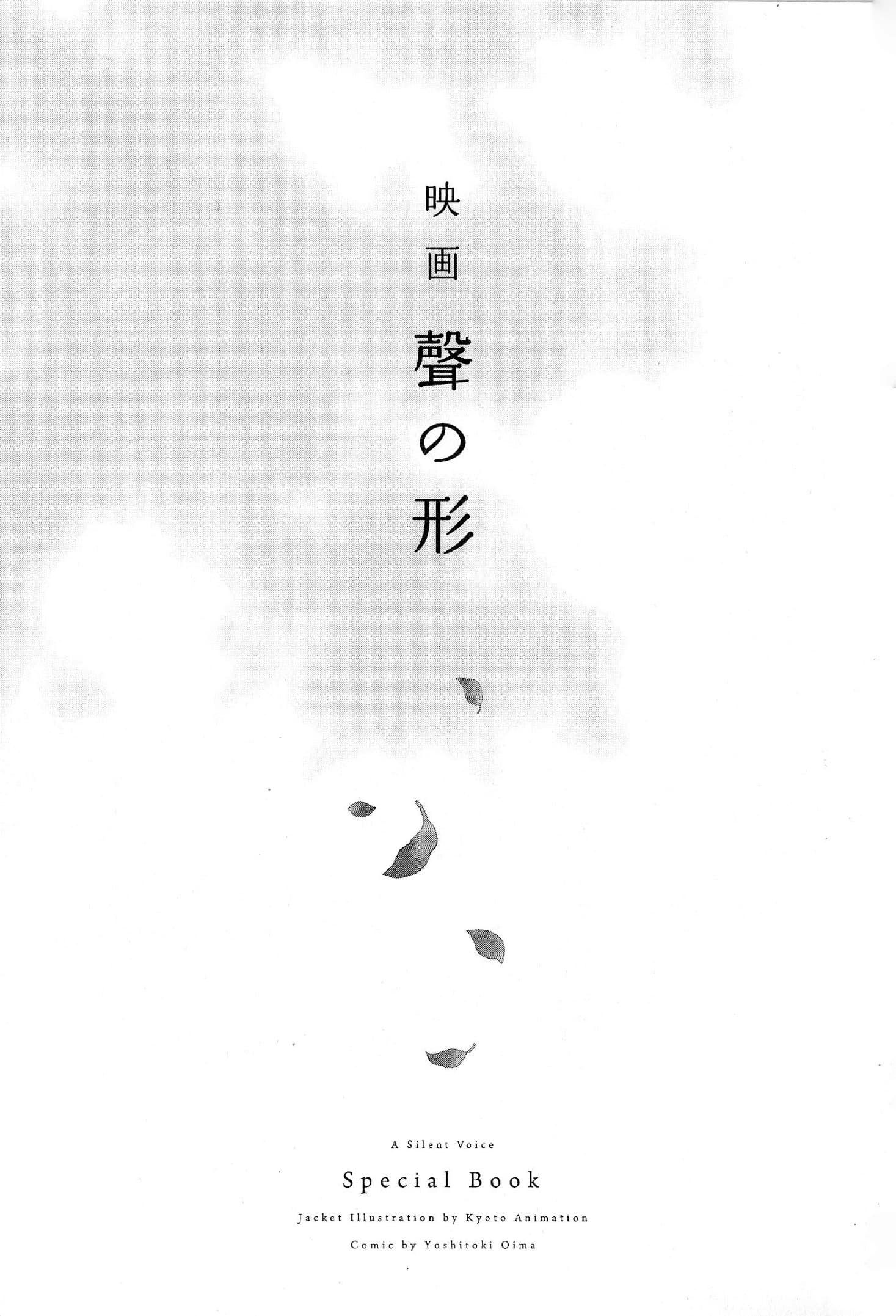 Eiga Koe no Katachi Special Book page 5