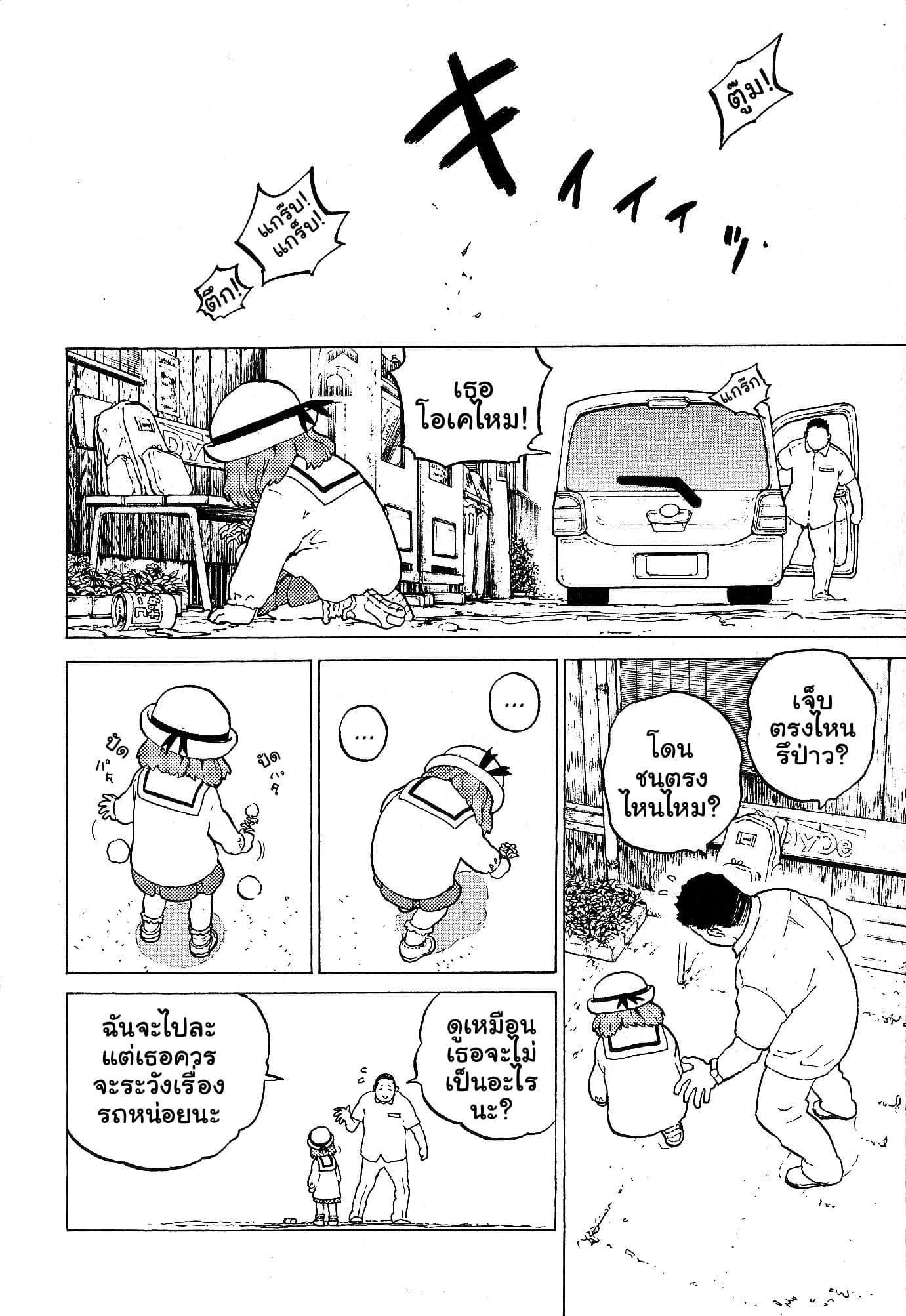 Eiga Koe no Katachi Special Book page 8