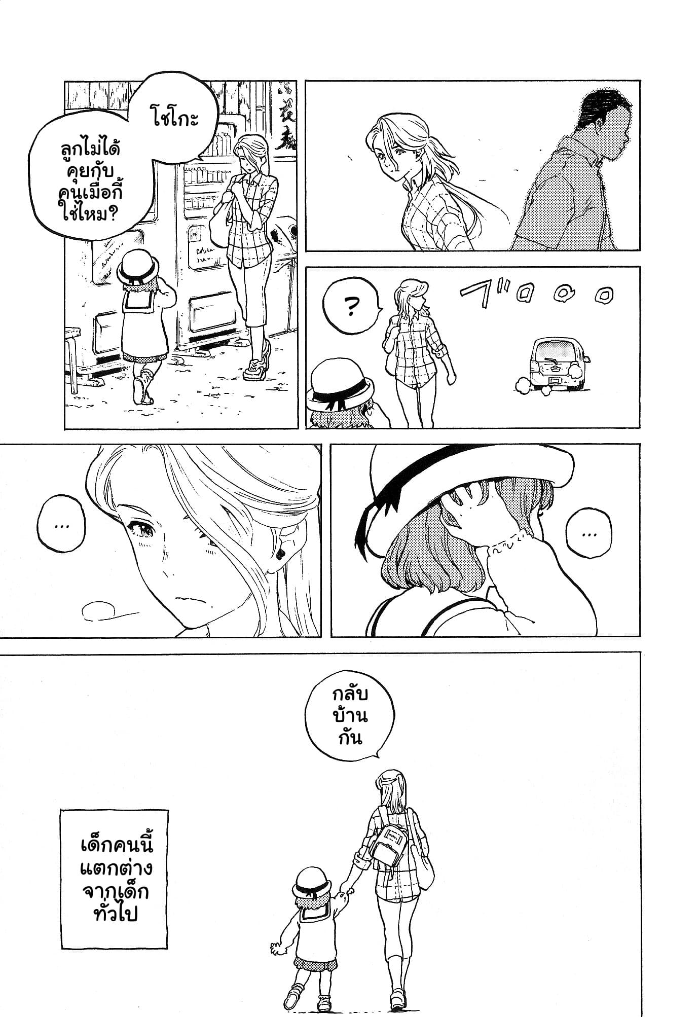 Eiga Koe no Katachi Special Book page 9