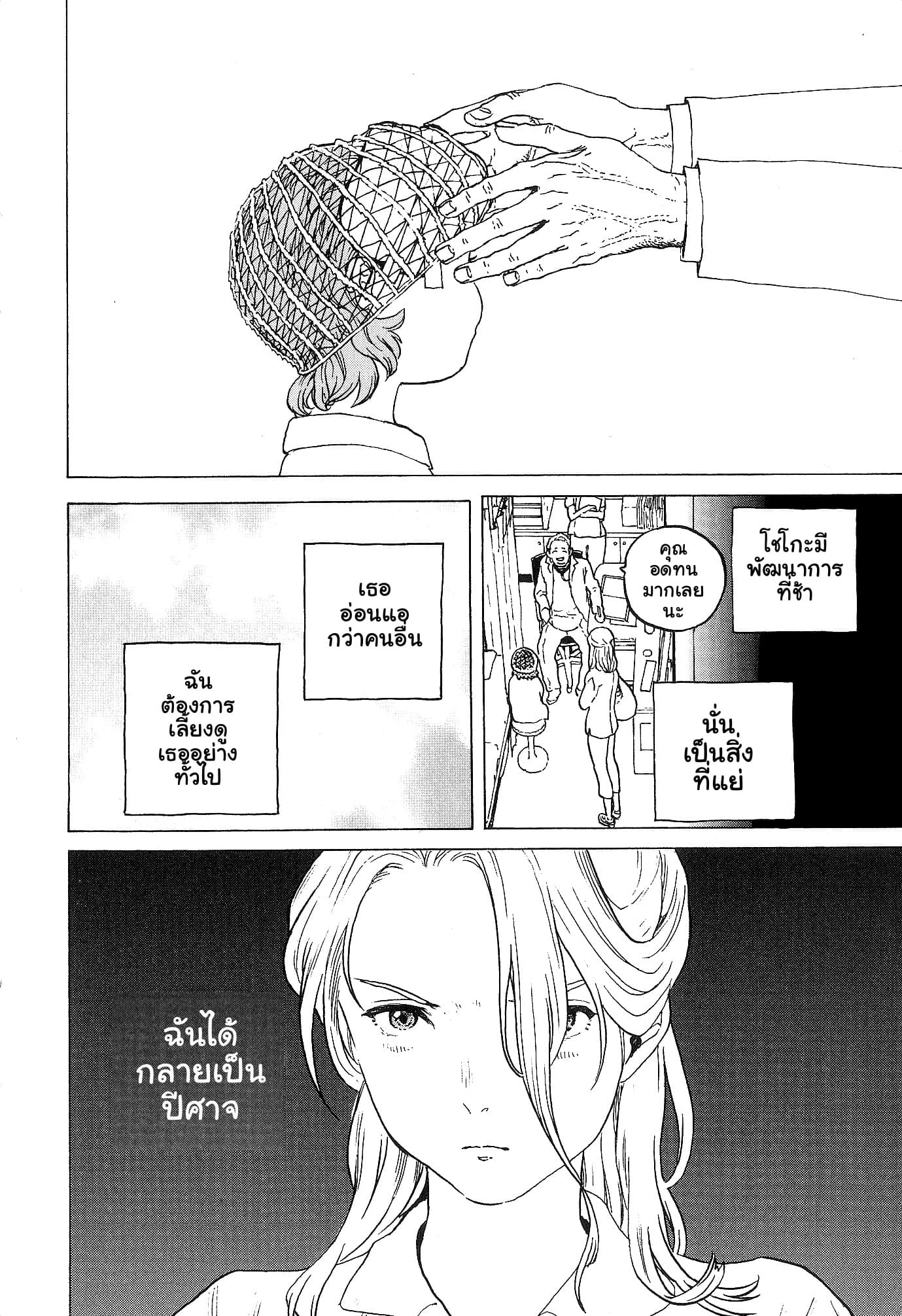 Eiga Koe no Katachi Special Book page 10