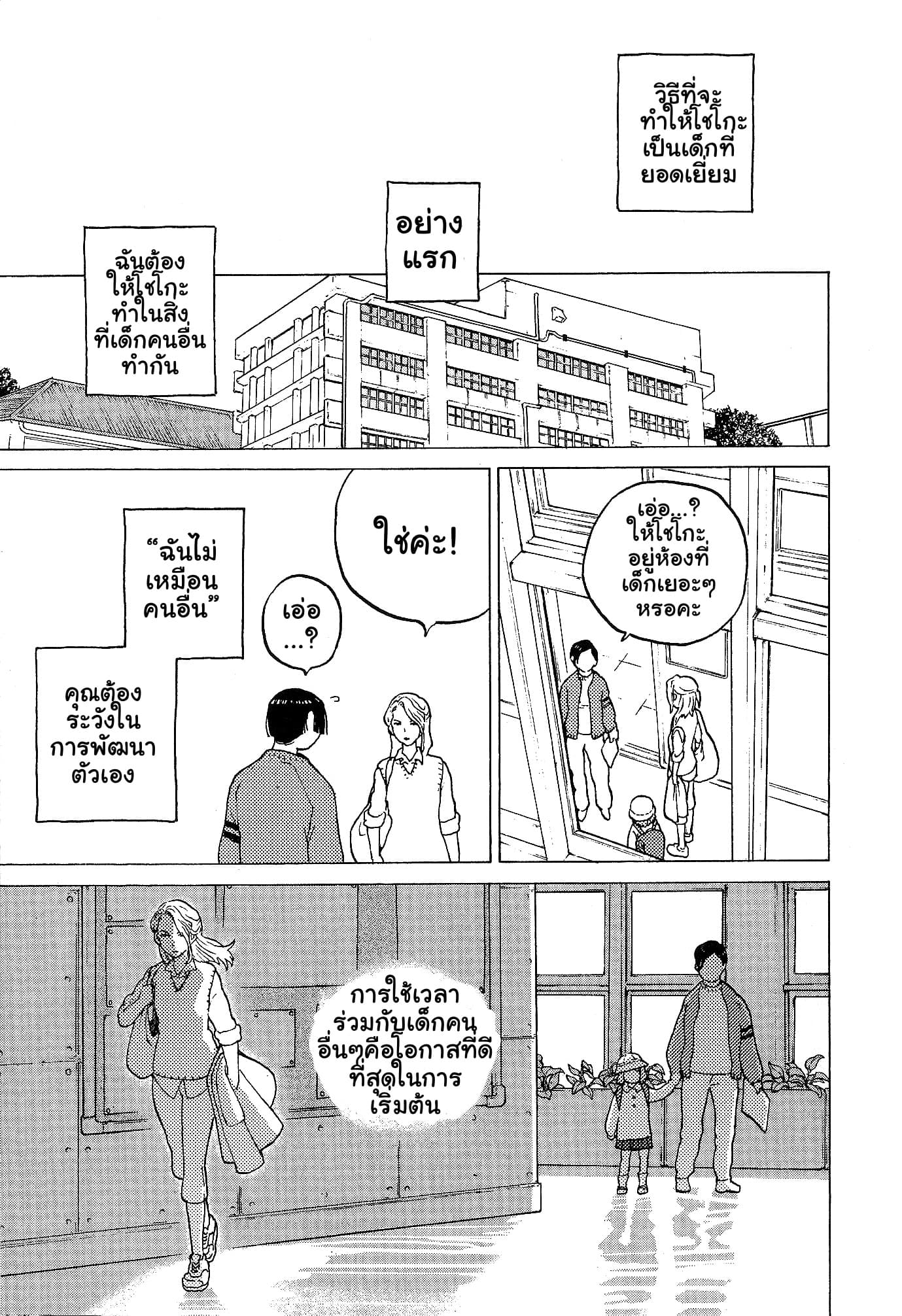 Eiga Koe no Katachi Special Book page 11