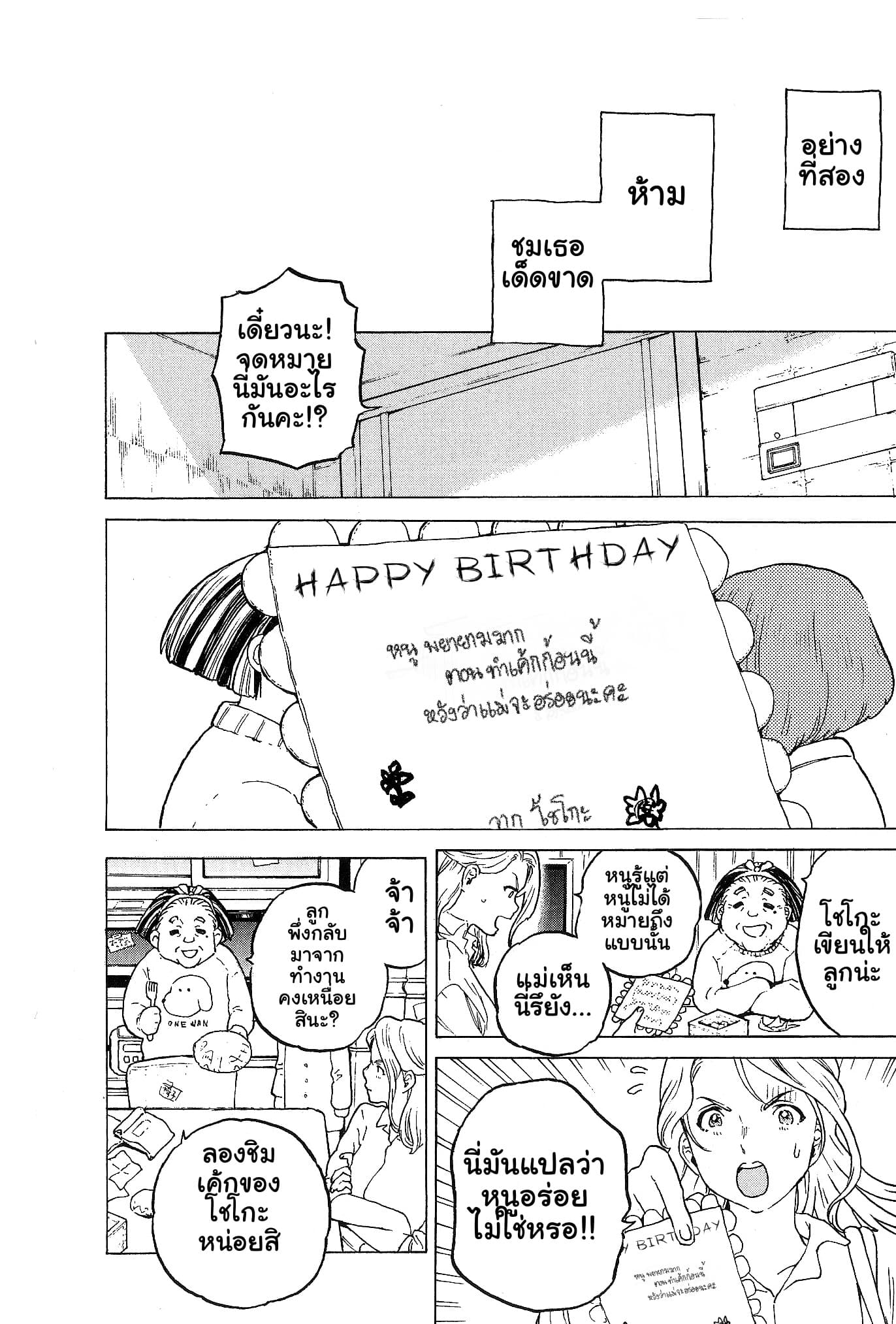 Eiga Koe no Katachi Special Book page 12