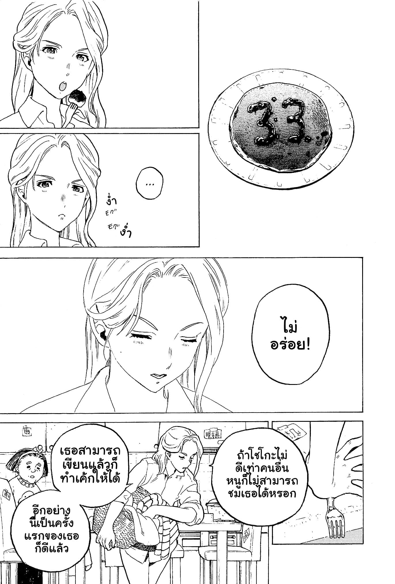 Eiga Koe no Katachi Special Book page 13