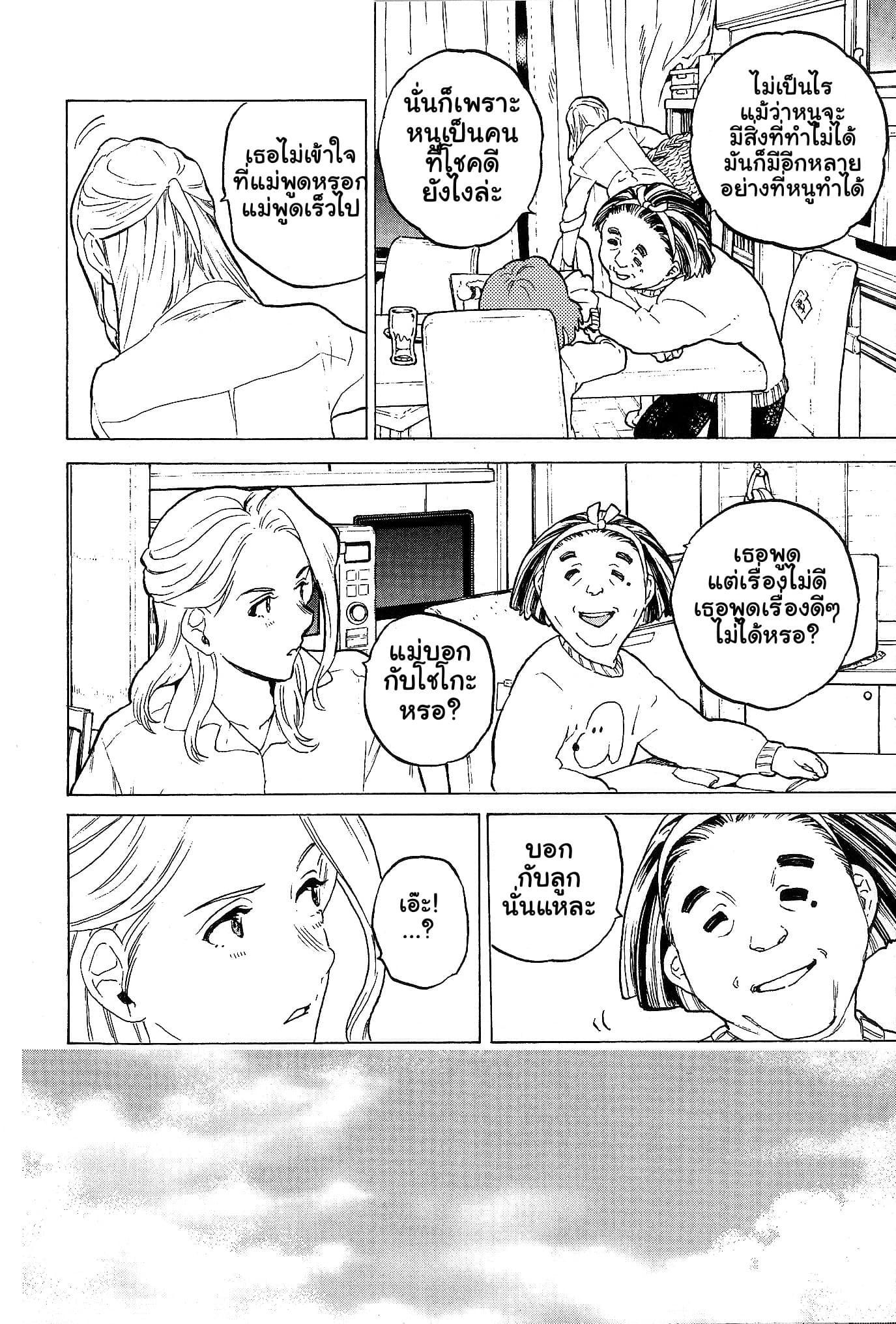 Eiga Koe no Katachi Special Book page 14