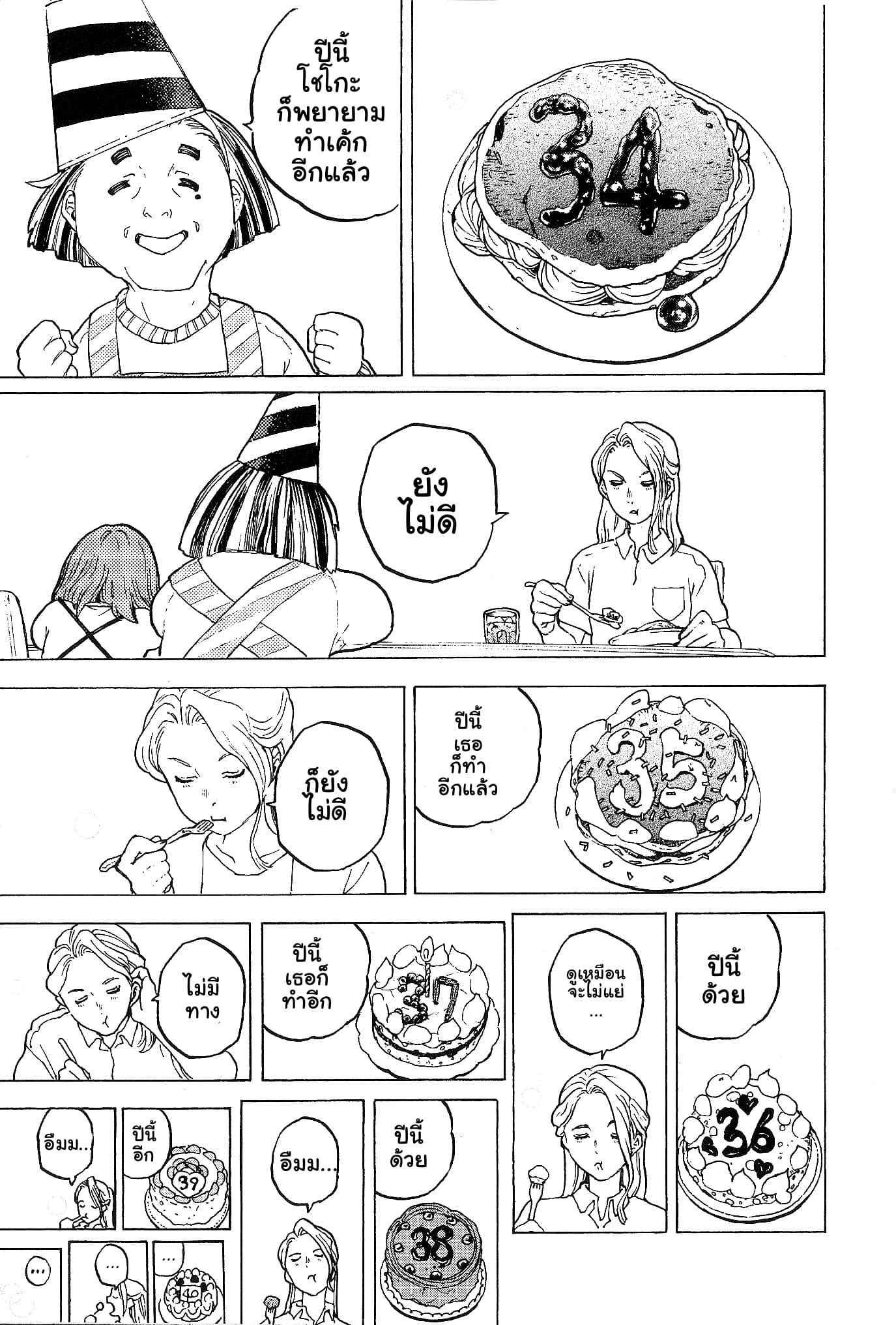 Eiga Koe no Katachi Special Book page 15