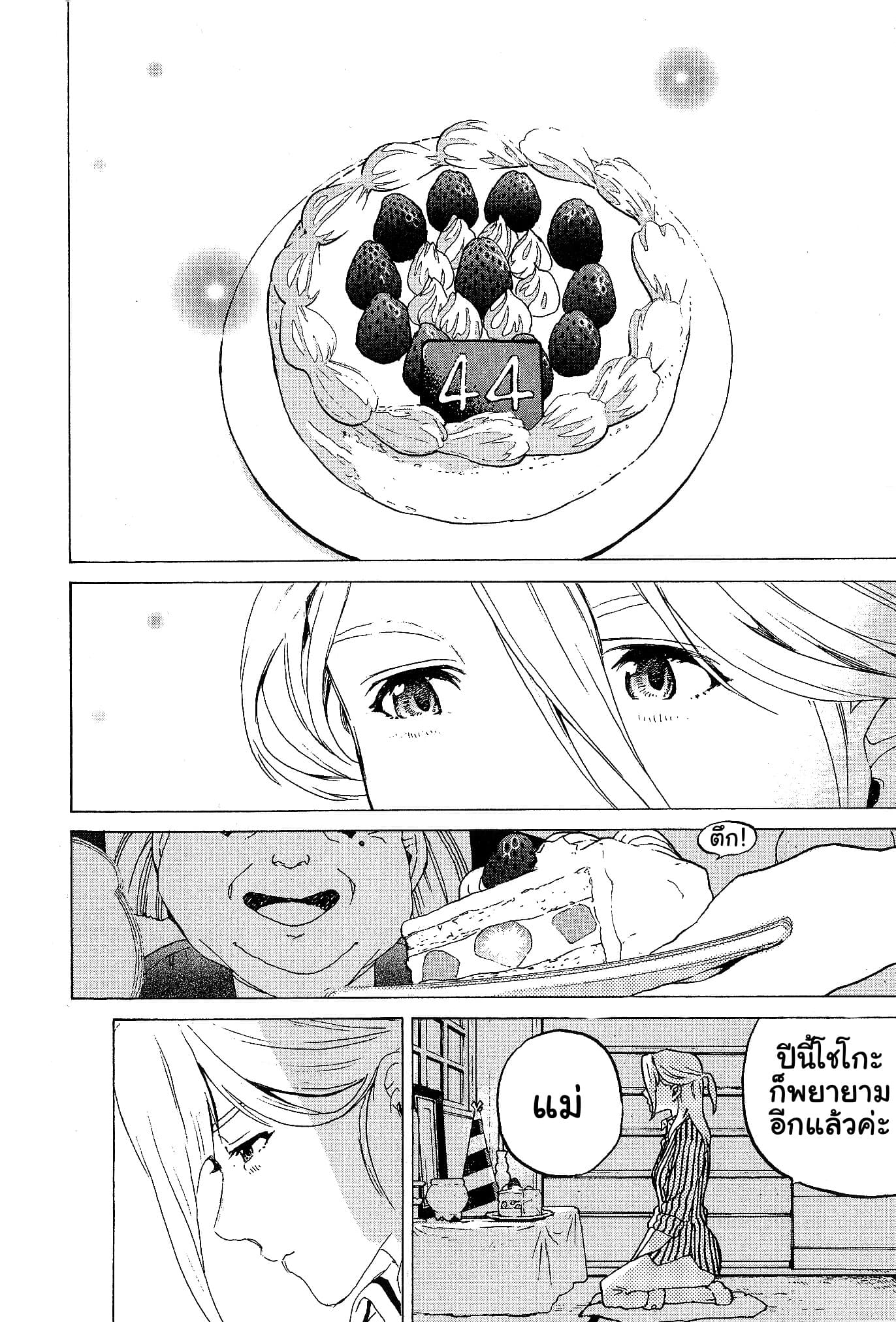 Eiga Koe no Katachi Special Book page 16