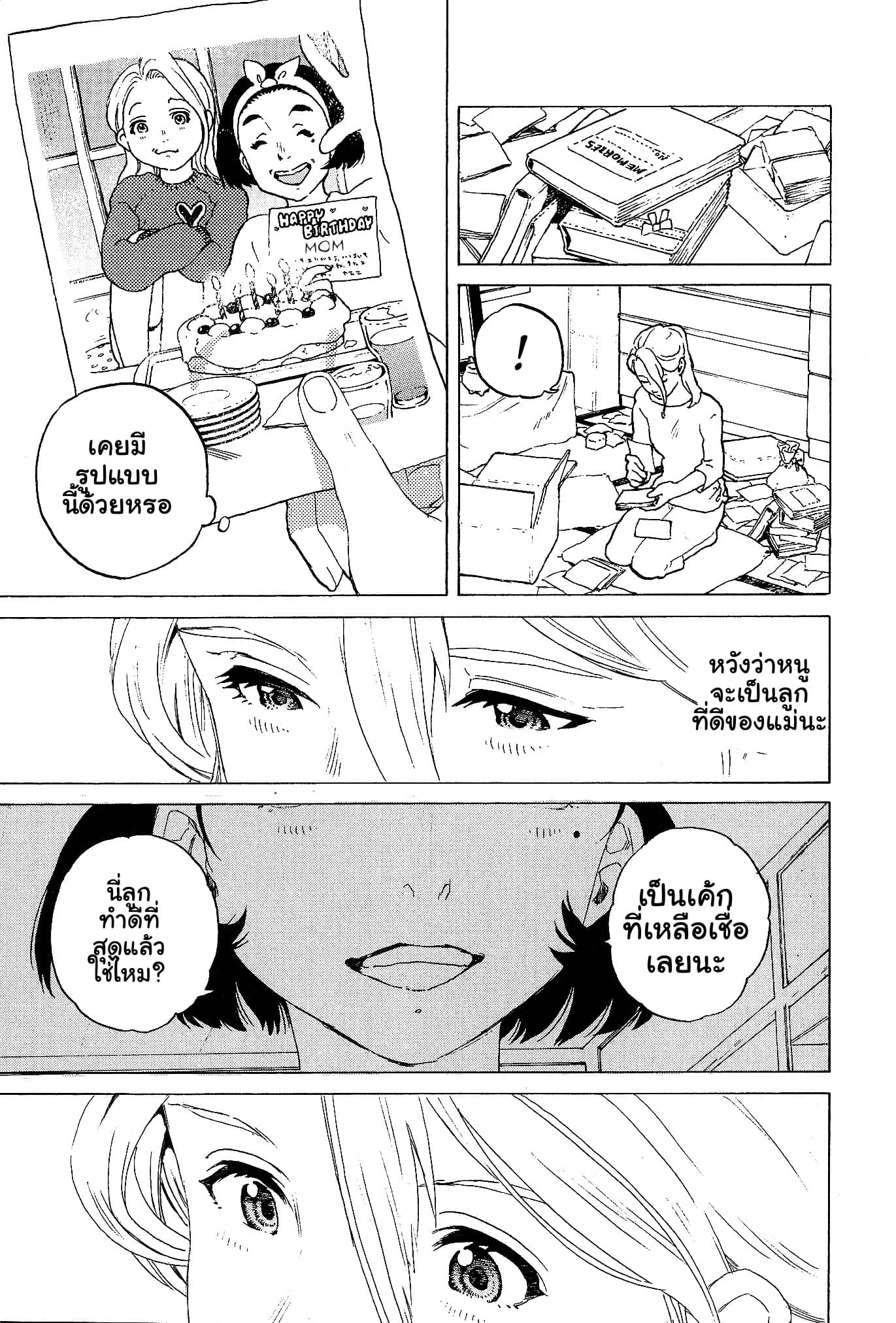 Eiga Koe no Katachi Special Book page 17