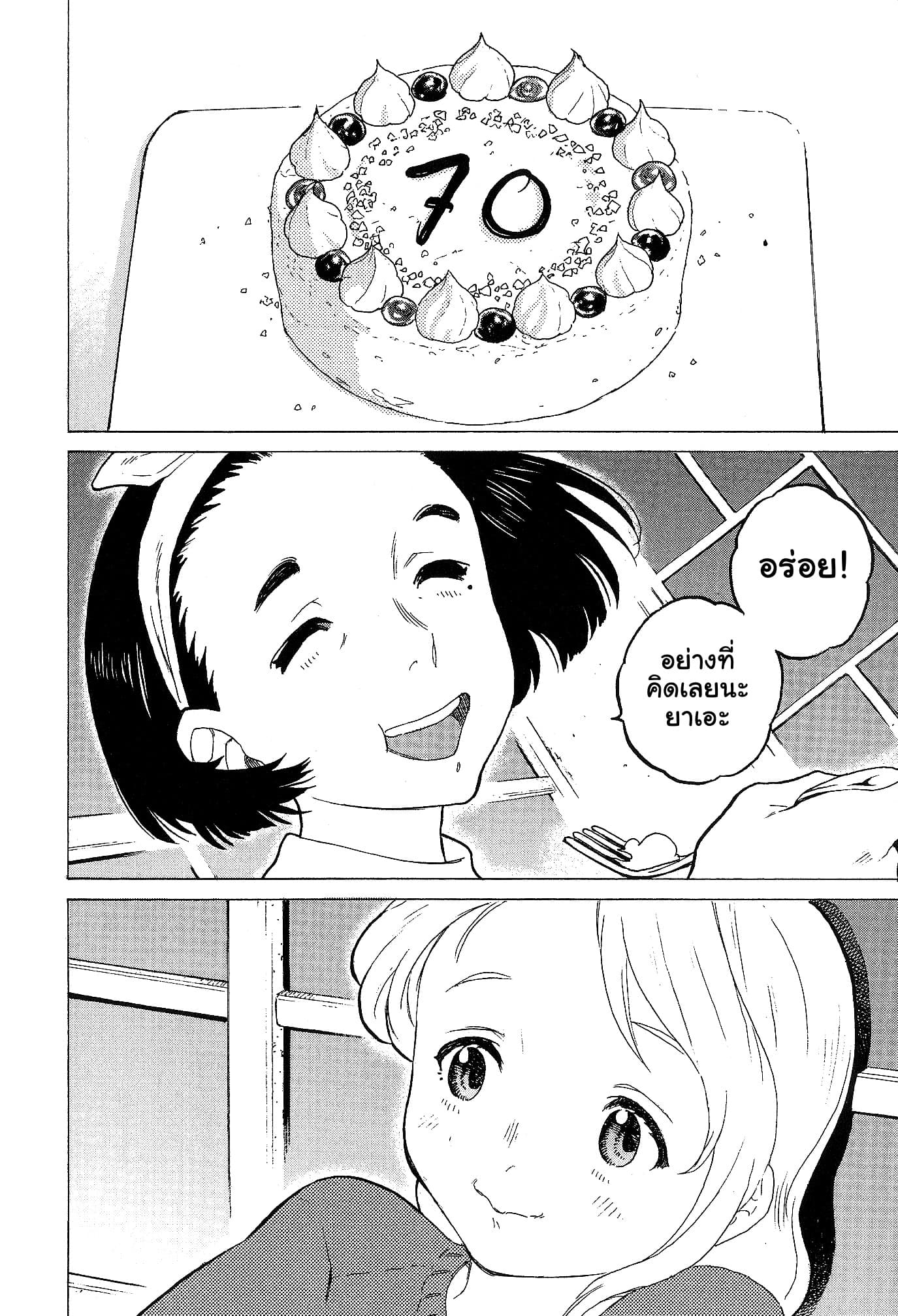Eiga Koe no Katachi Special Book page 20