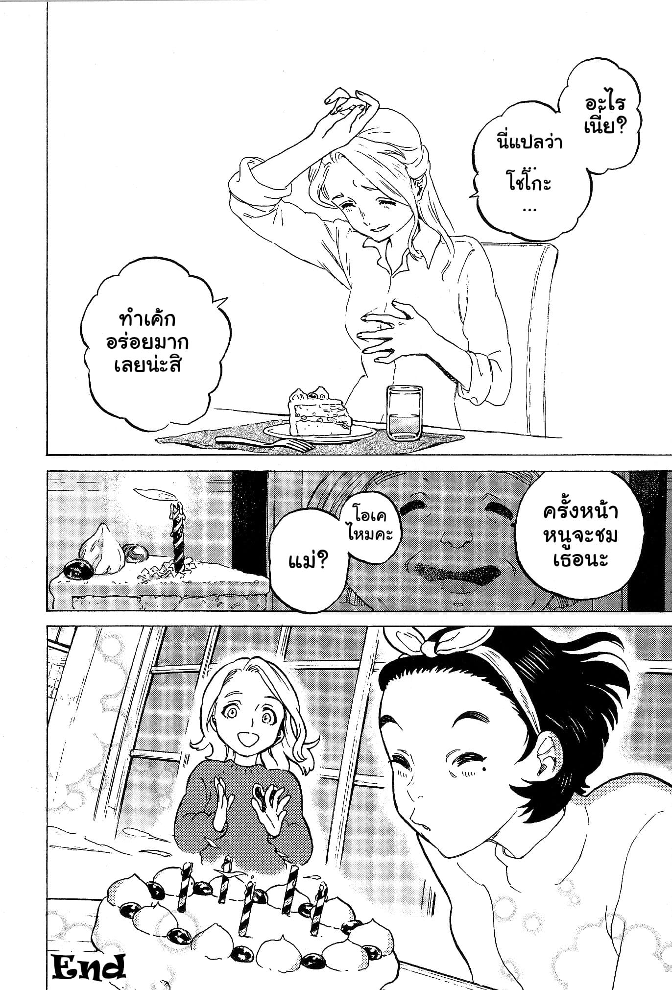 Eiga Koe no Katachi Special Book page 22