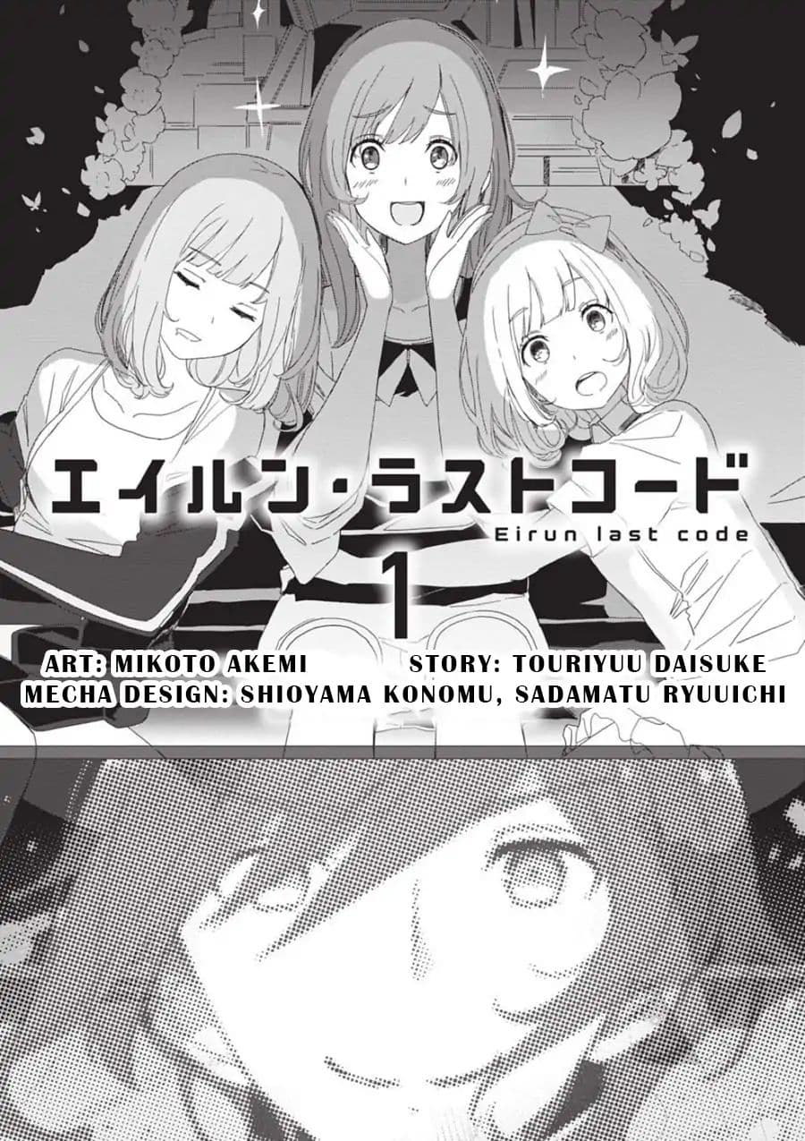 Eirun Last Code page 2