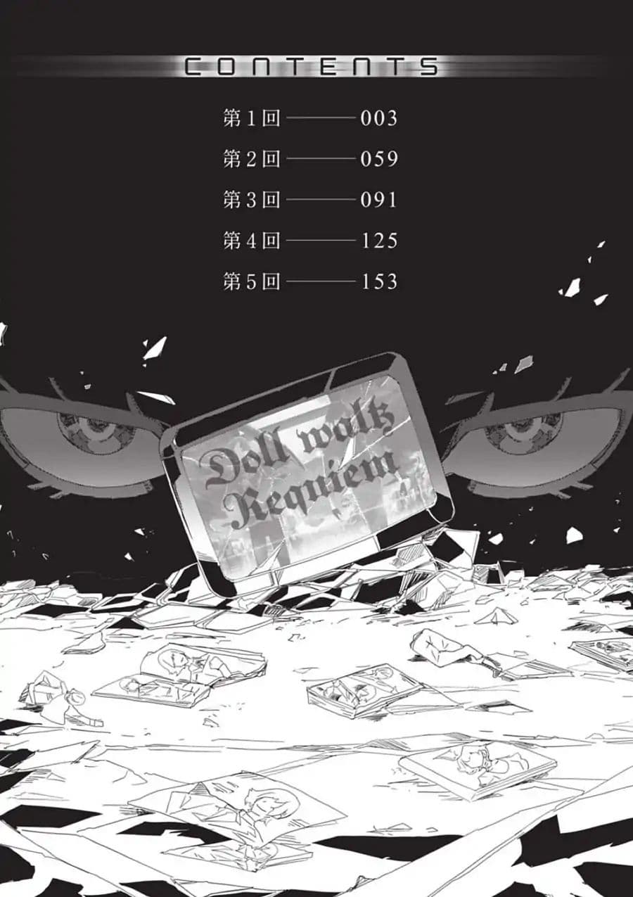 Eirun Last Code page 3