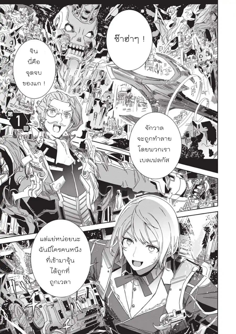 Eirun Last Code page 4