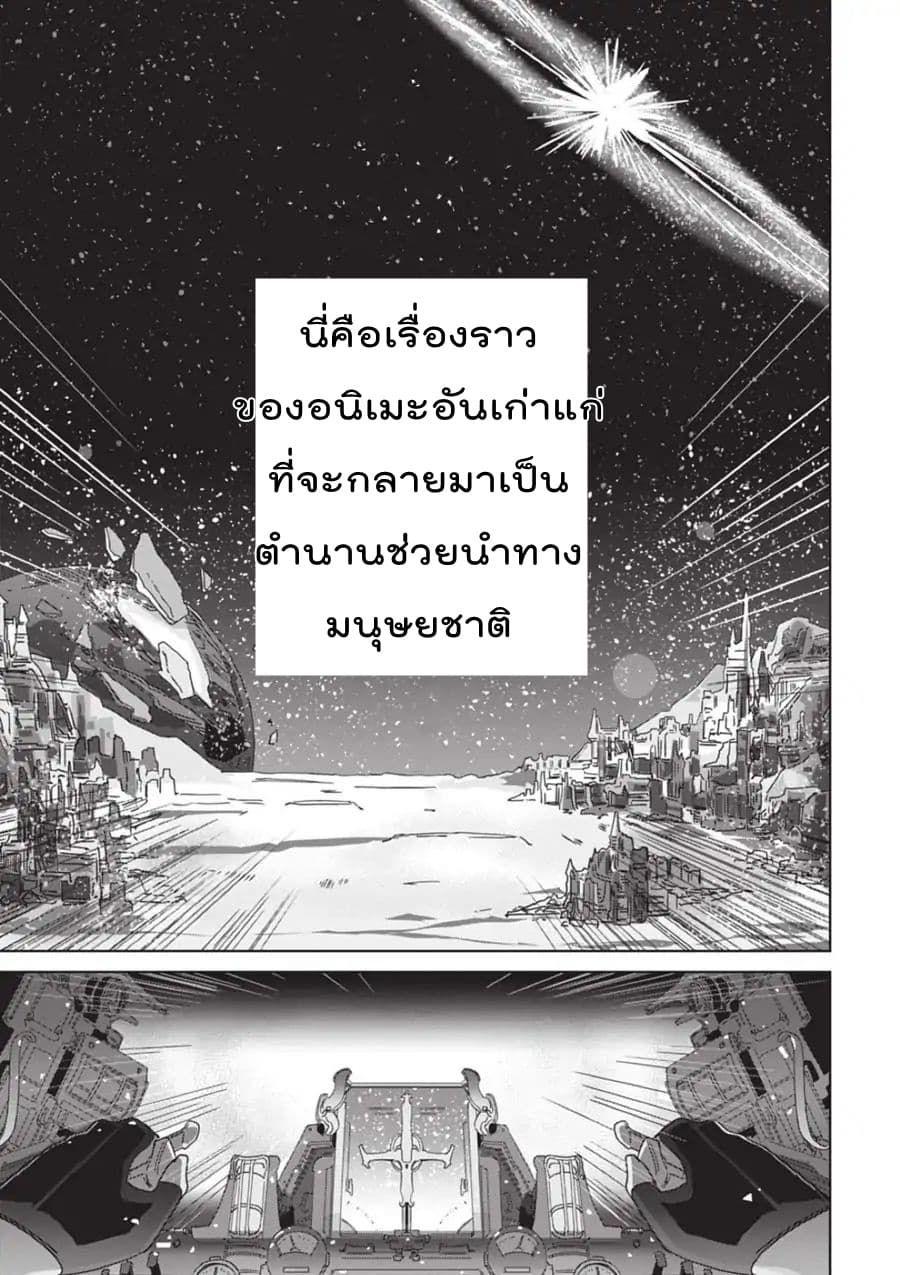 Eirun Last Code page 6