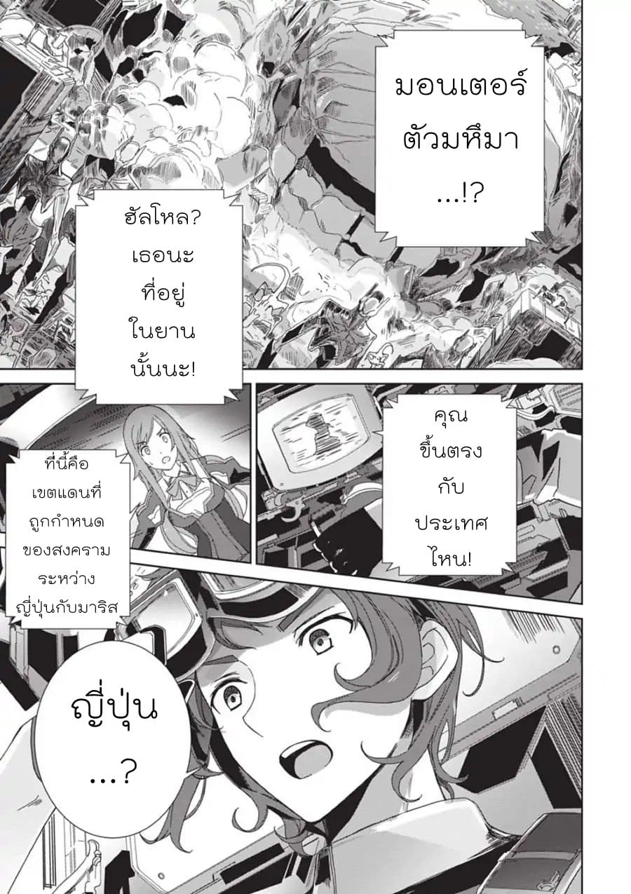 Eirun Last Code page 10