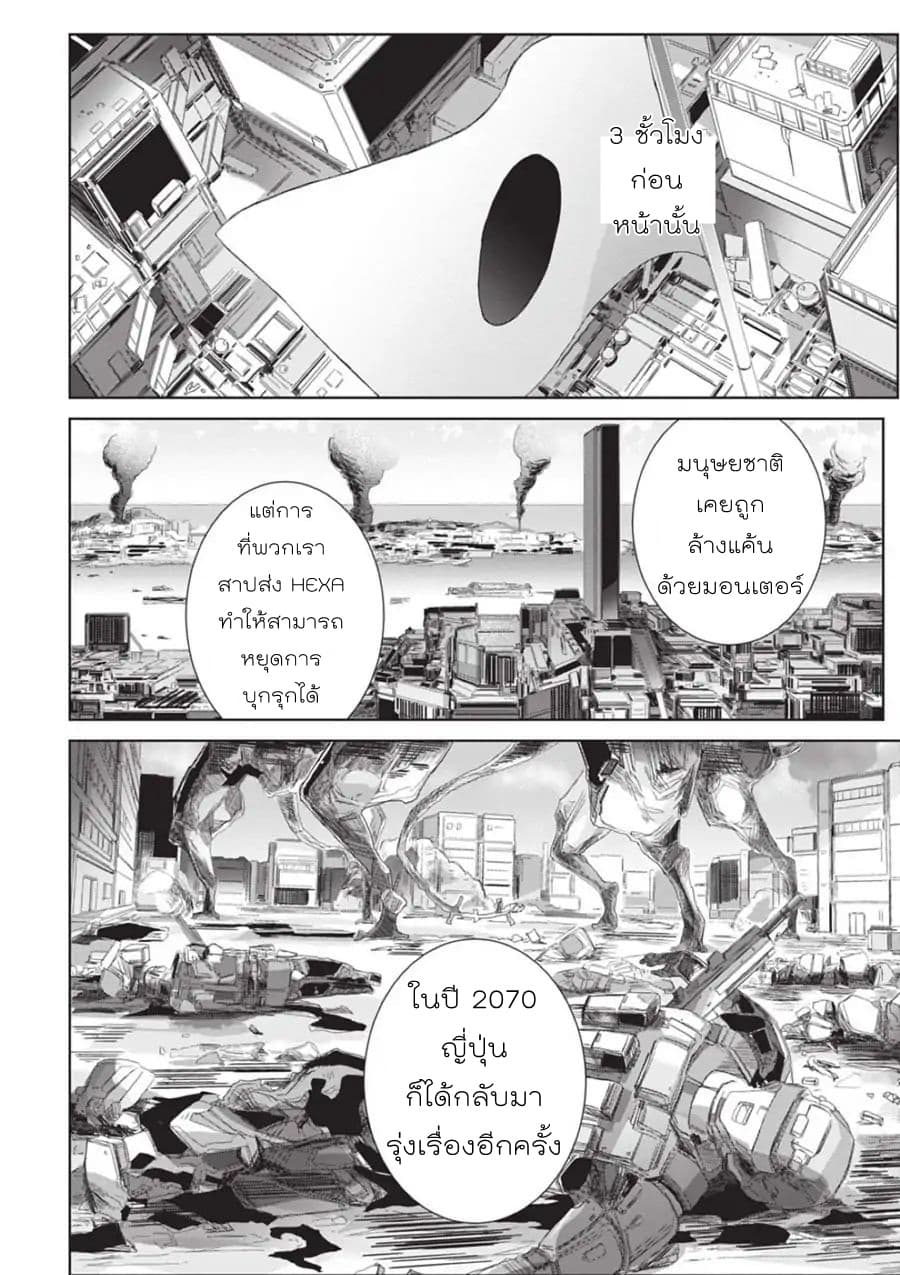 Eirun Last Code page 11