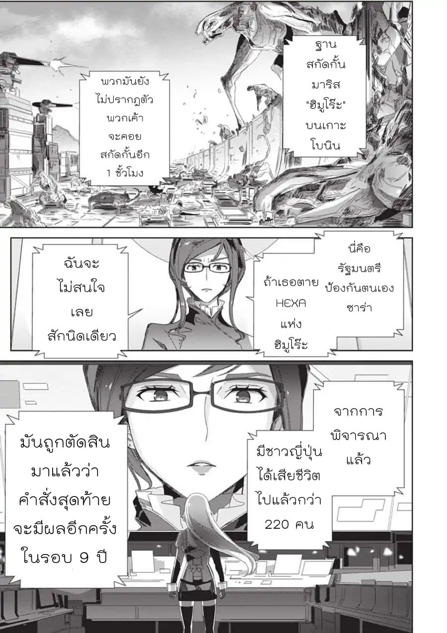 Eirun Last Code page 12