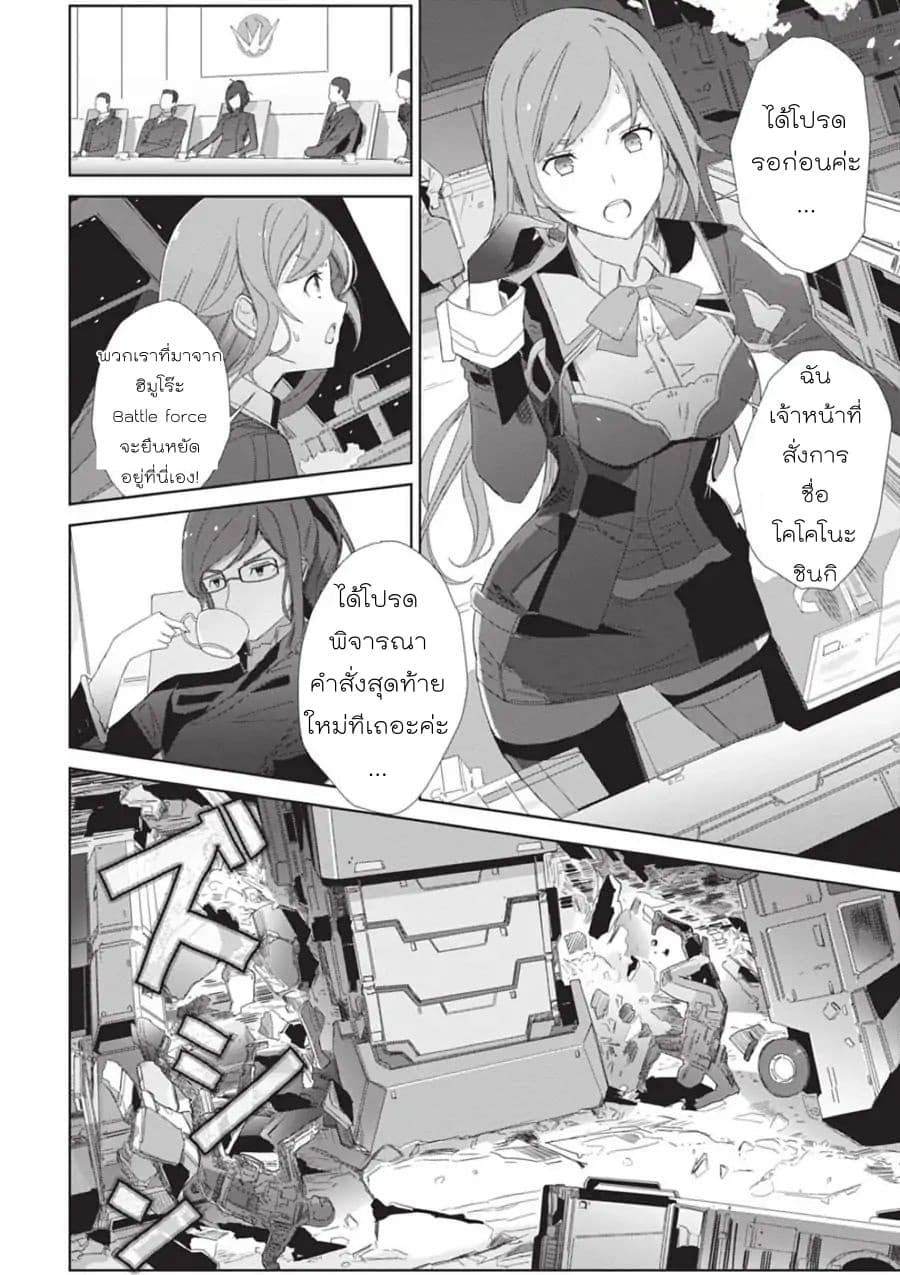 Eirun Last Code page 13