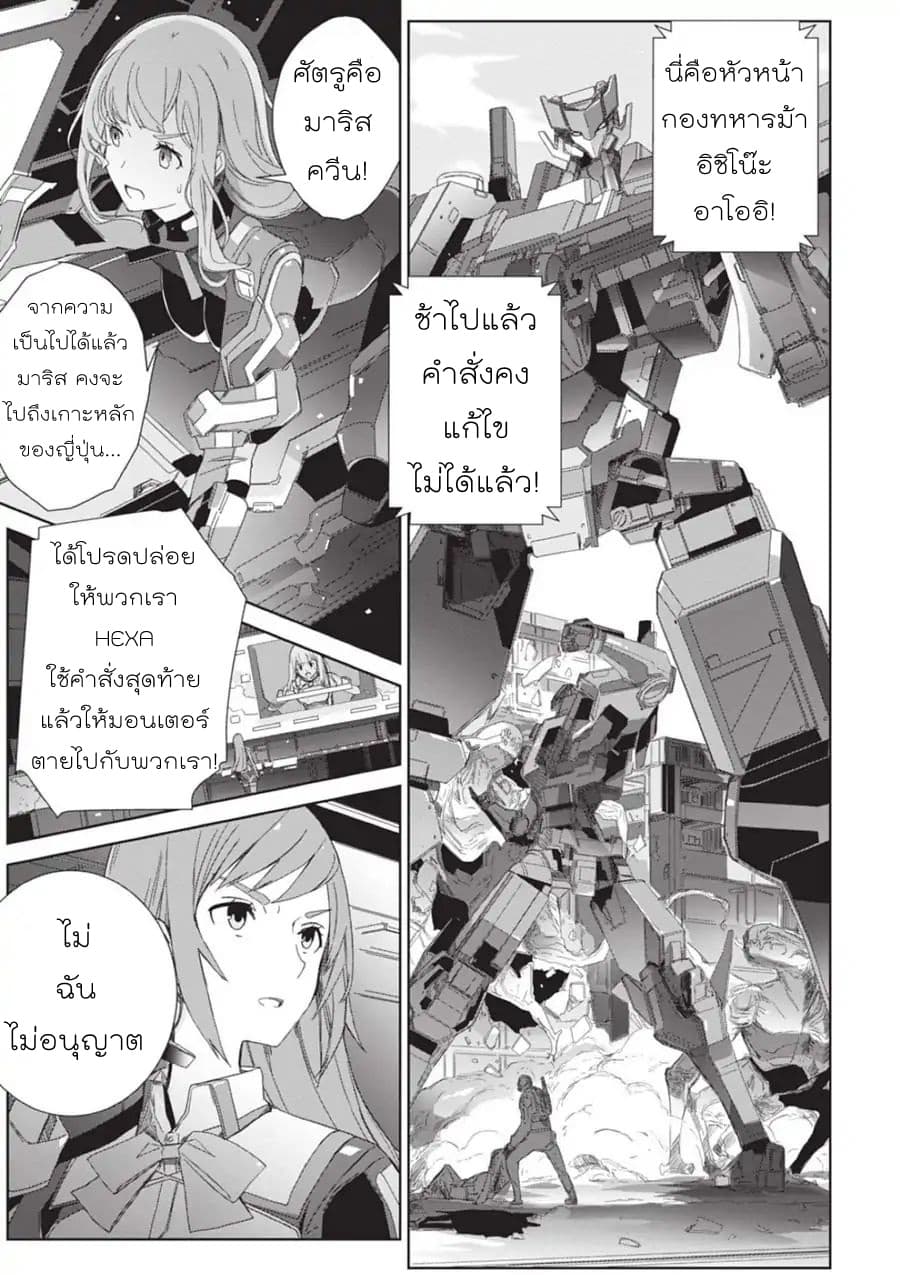 Eirun Last Code page 14